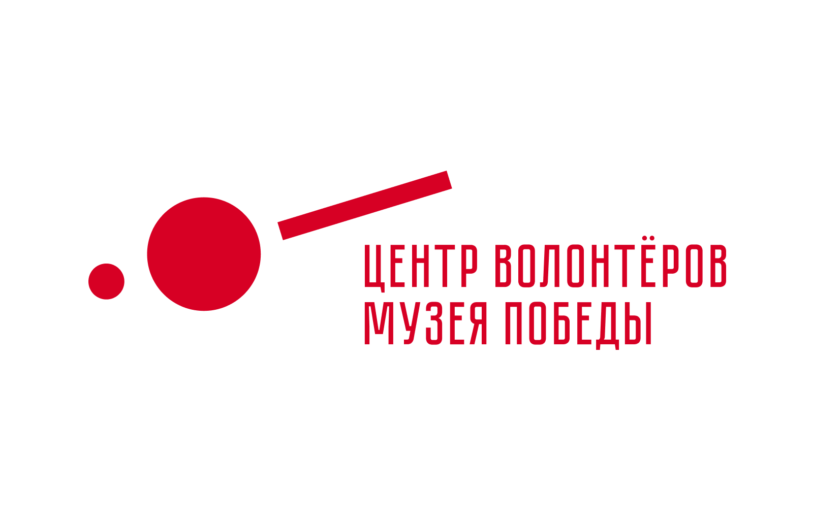 Центр волонтёров Музея Победы — Изображение №1 — Брендинг, Графика на Dprofile