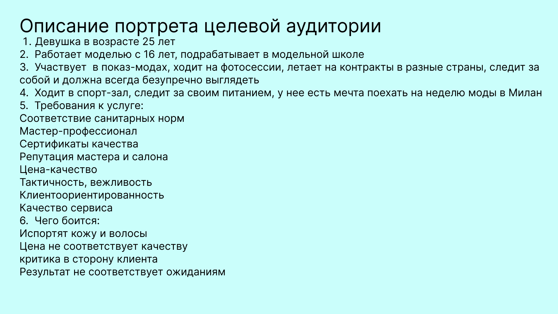 Бренд дизайн для салона красота — Изображение №1 — Брендинг, Графика на Dprofile