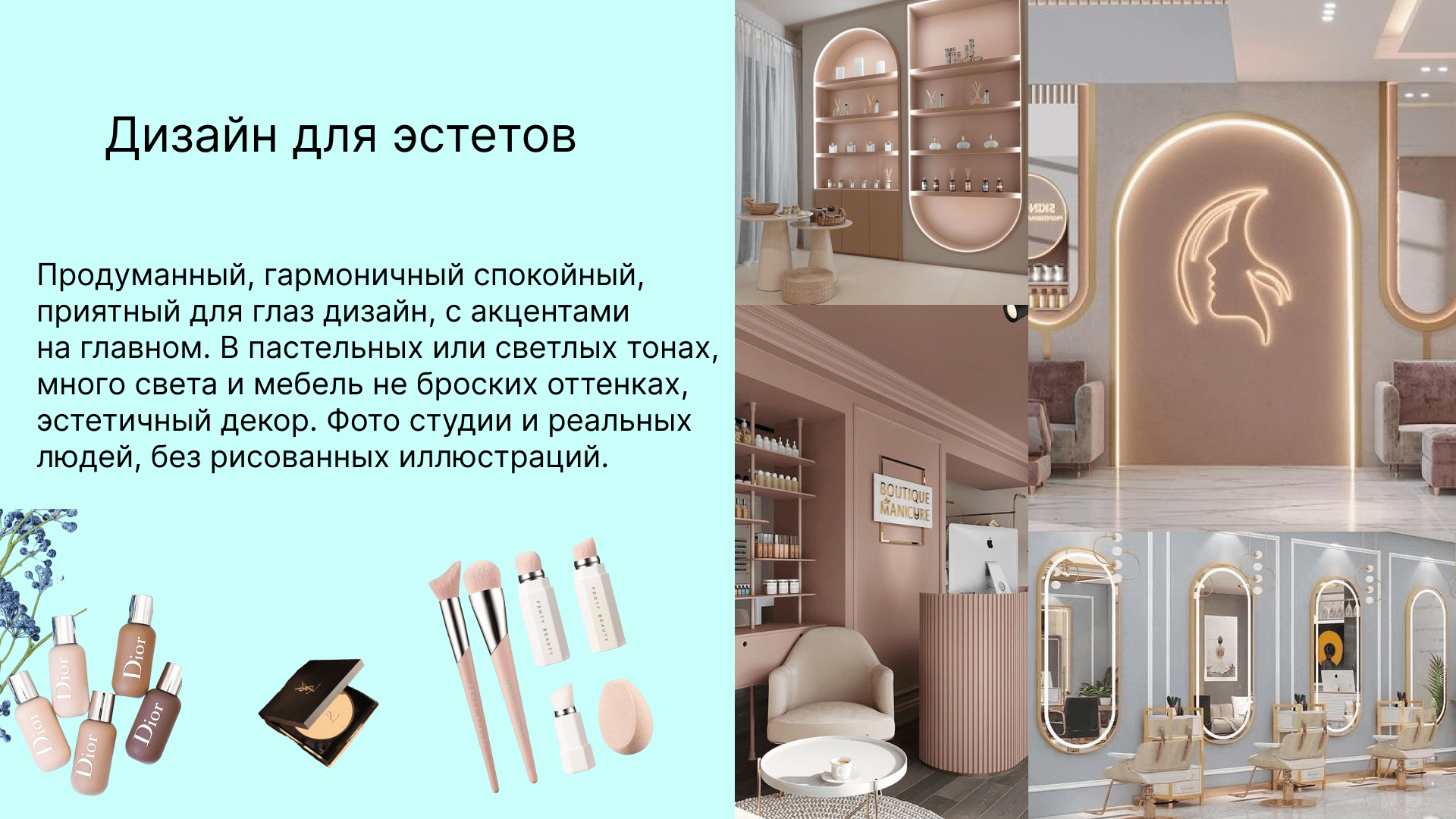 Бренд дизайн для салона красота — Изображение №7 — Брендинг, Графика на Dprofile