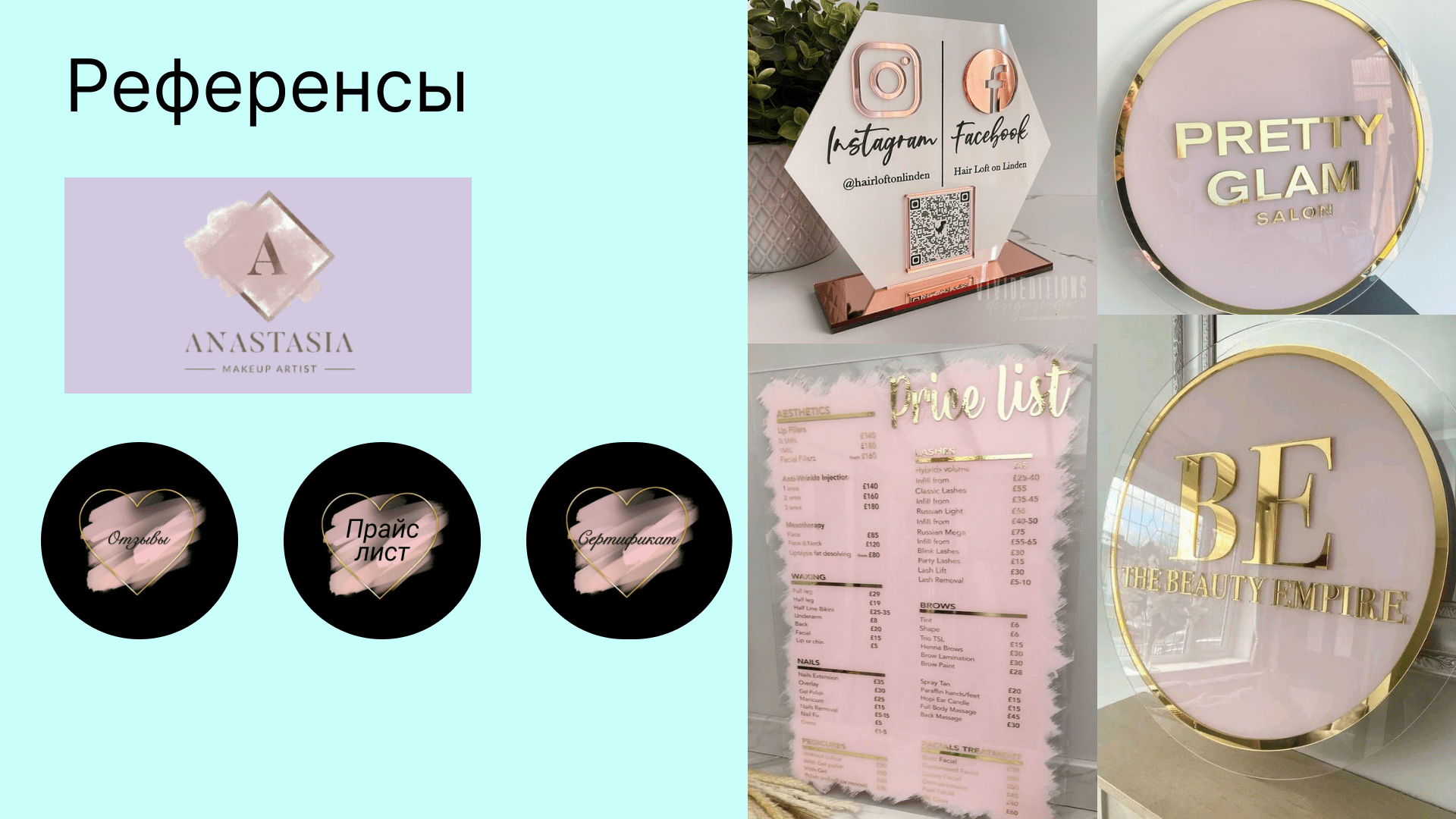 Бренд дизайн для салона красота — Изображение №8 — Брендинг, Графика на Dprofile