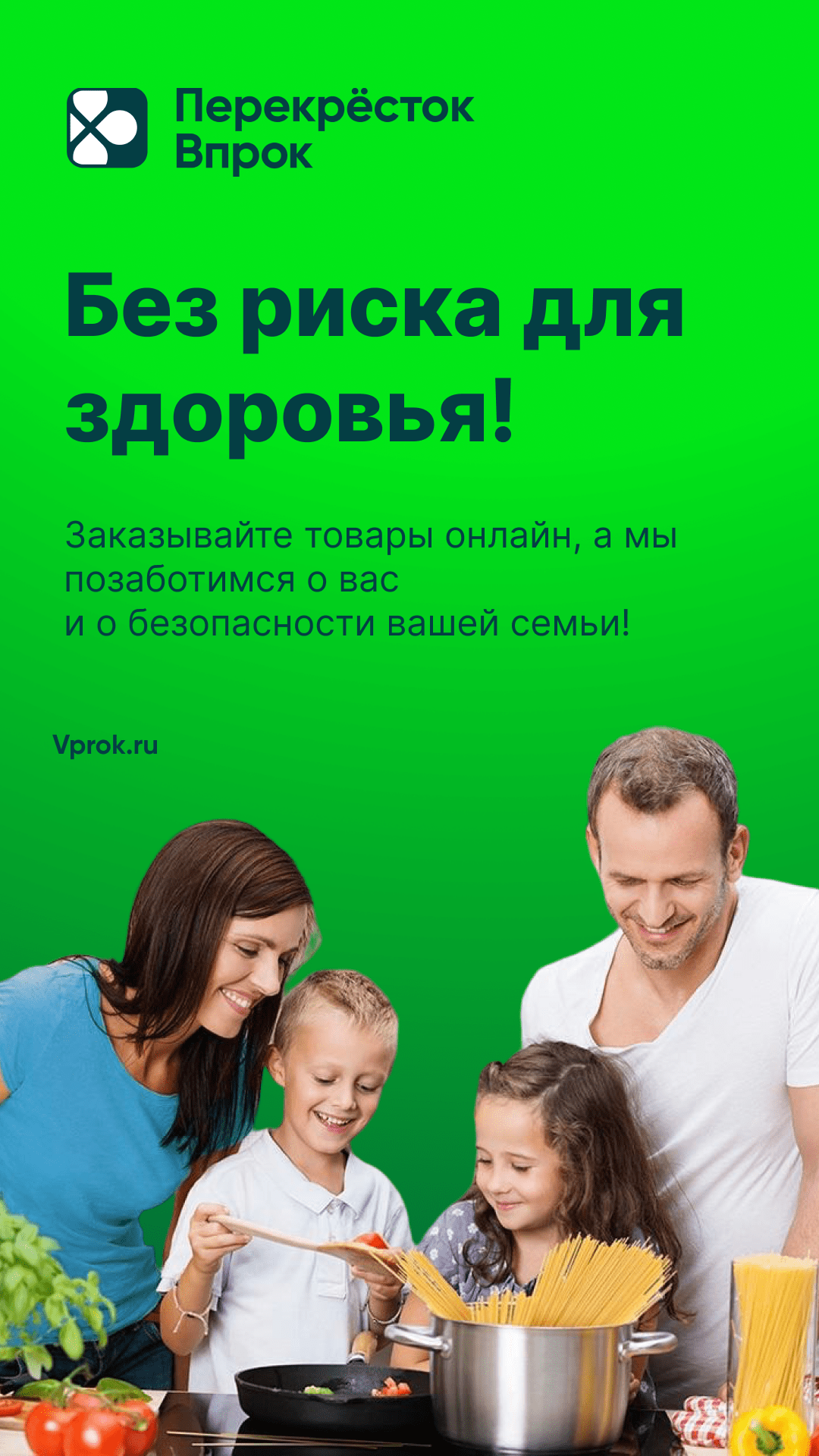 Статичные баннеры для " перекресток впрок" — Изображение №4 — Интерфейсы, Маркетинг на Dprofile