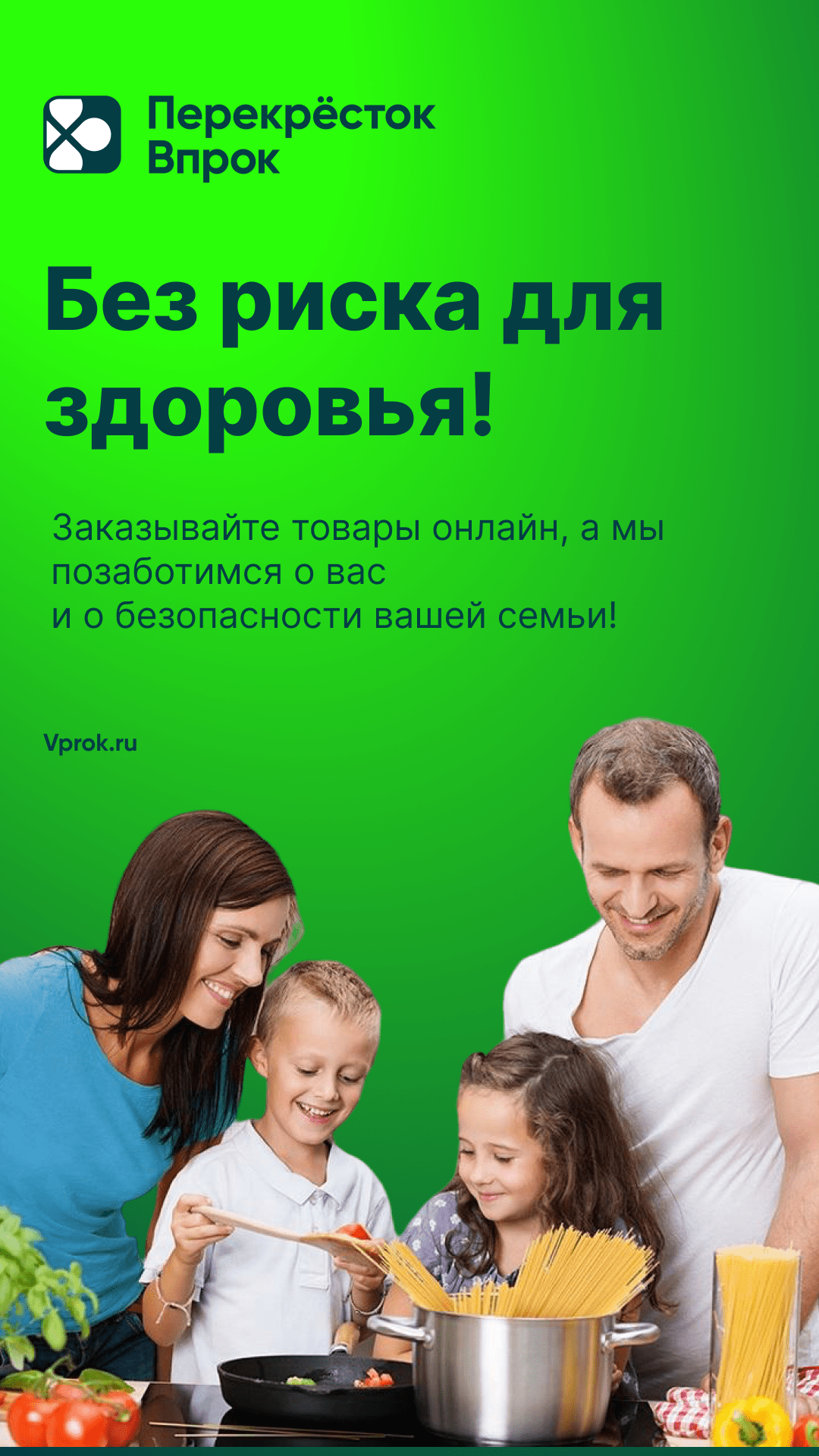 Статичные баннеры для " перекресток впрок" — Изображение №3 — Интерфейсы, Маркетинг на Dprofile