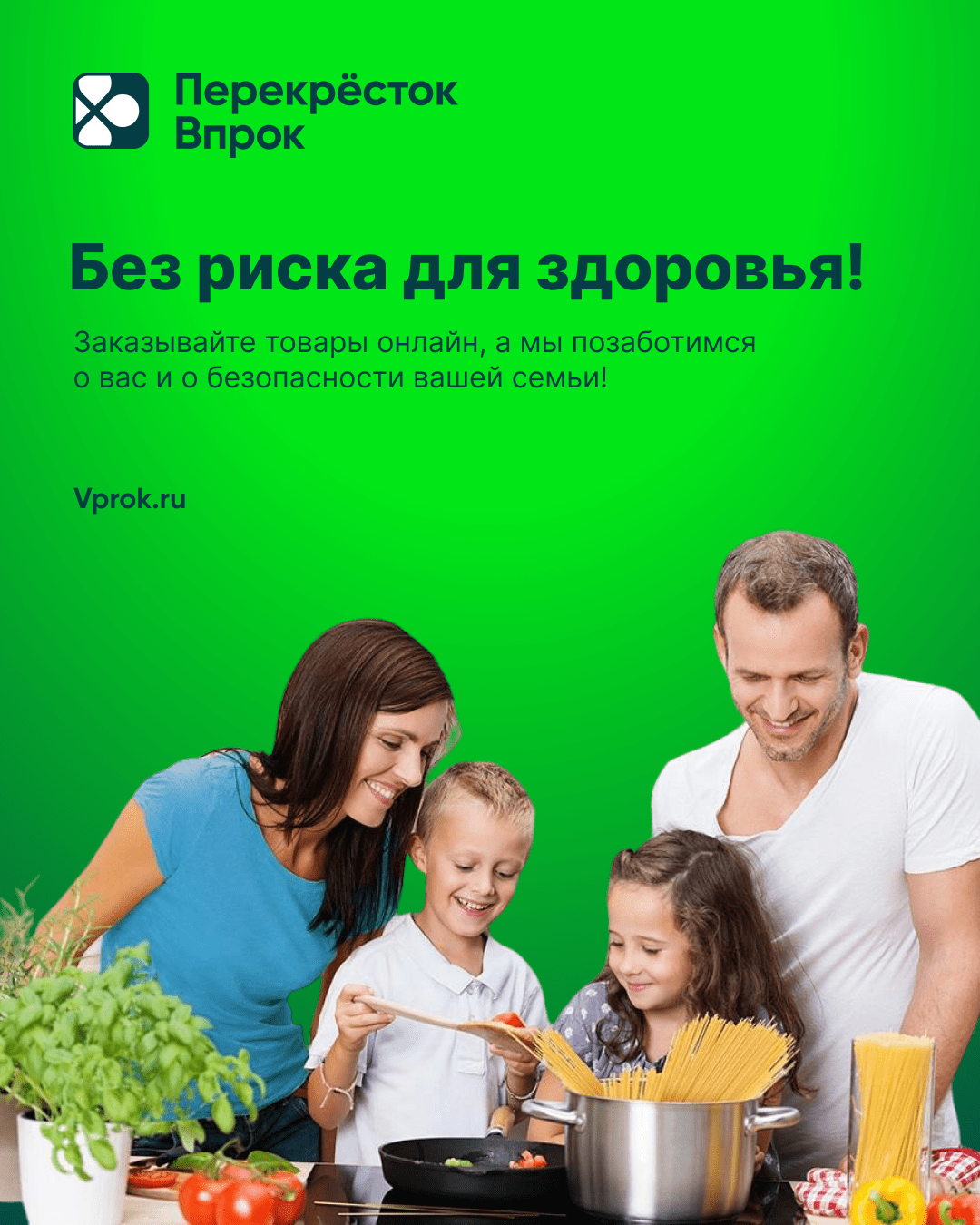 Статичные баннеры для " перекресток впрок" — Изображение №6 — Интерфейсы, Маркетинг на Dprofile