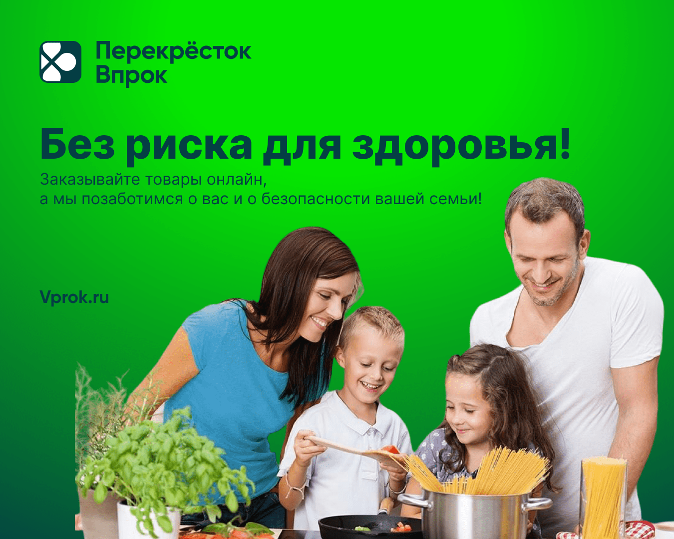 Статичные баннеры для " перекресток впрок" — Изображение №5 — Интерфейсы, Маркетинг на Dprofile