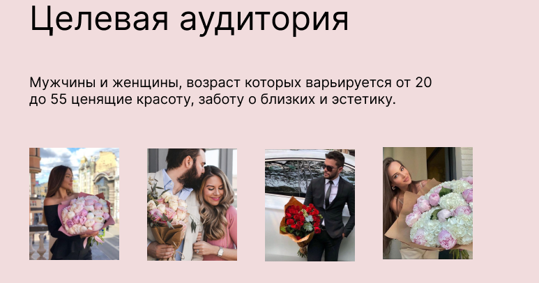 "Flora&Co". Пост и сториз для соц.сетей — Изображение №5 — Интерфейсы, Брендинг на Dprofile