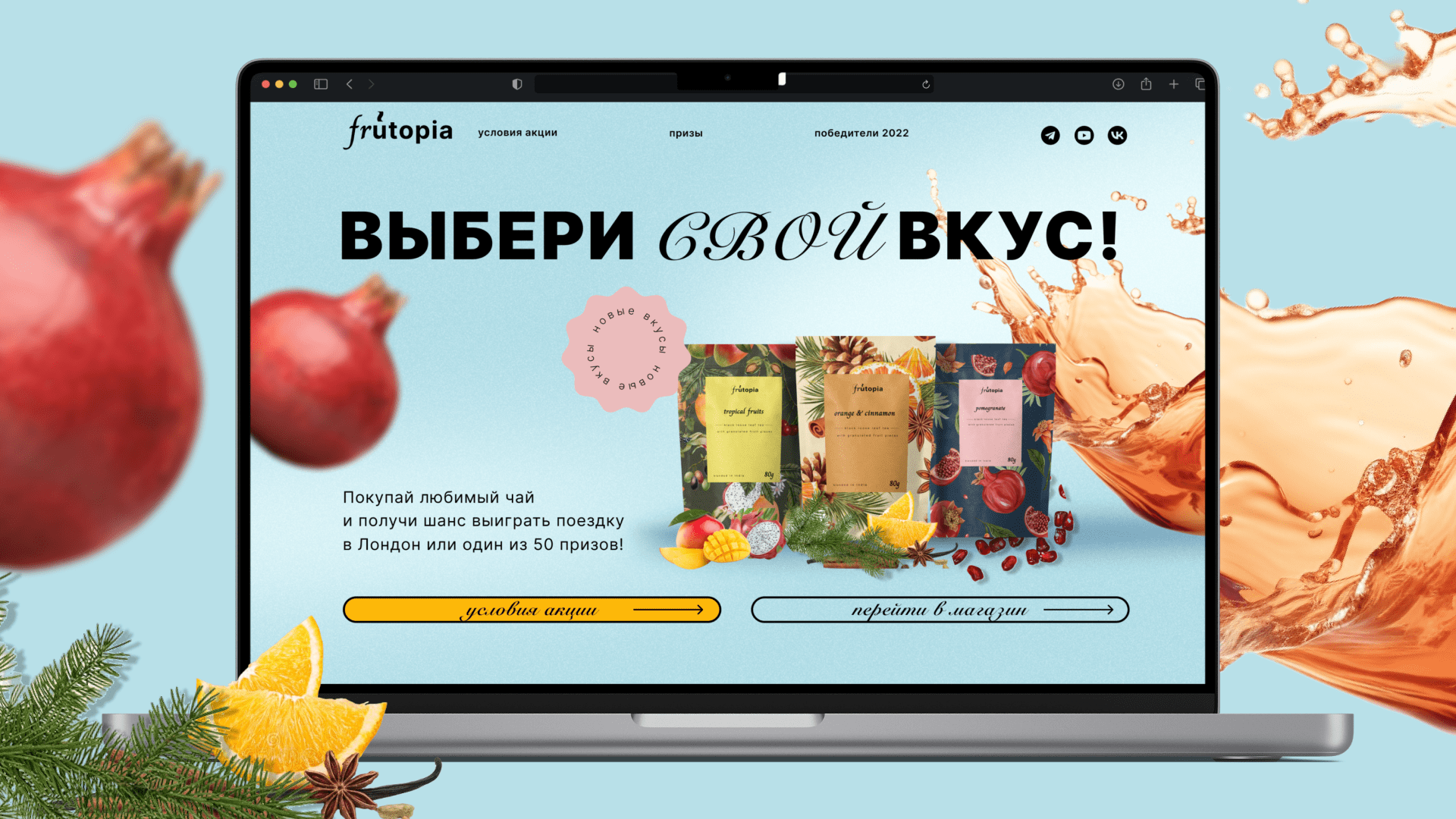 Frutopia. Упаковка и фирменный стиль — Изображение №7 — Иллюстрация, Маркетинг на Dprofile