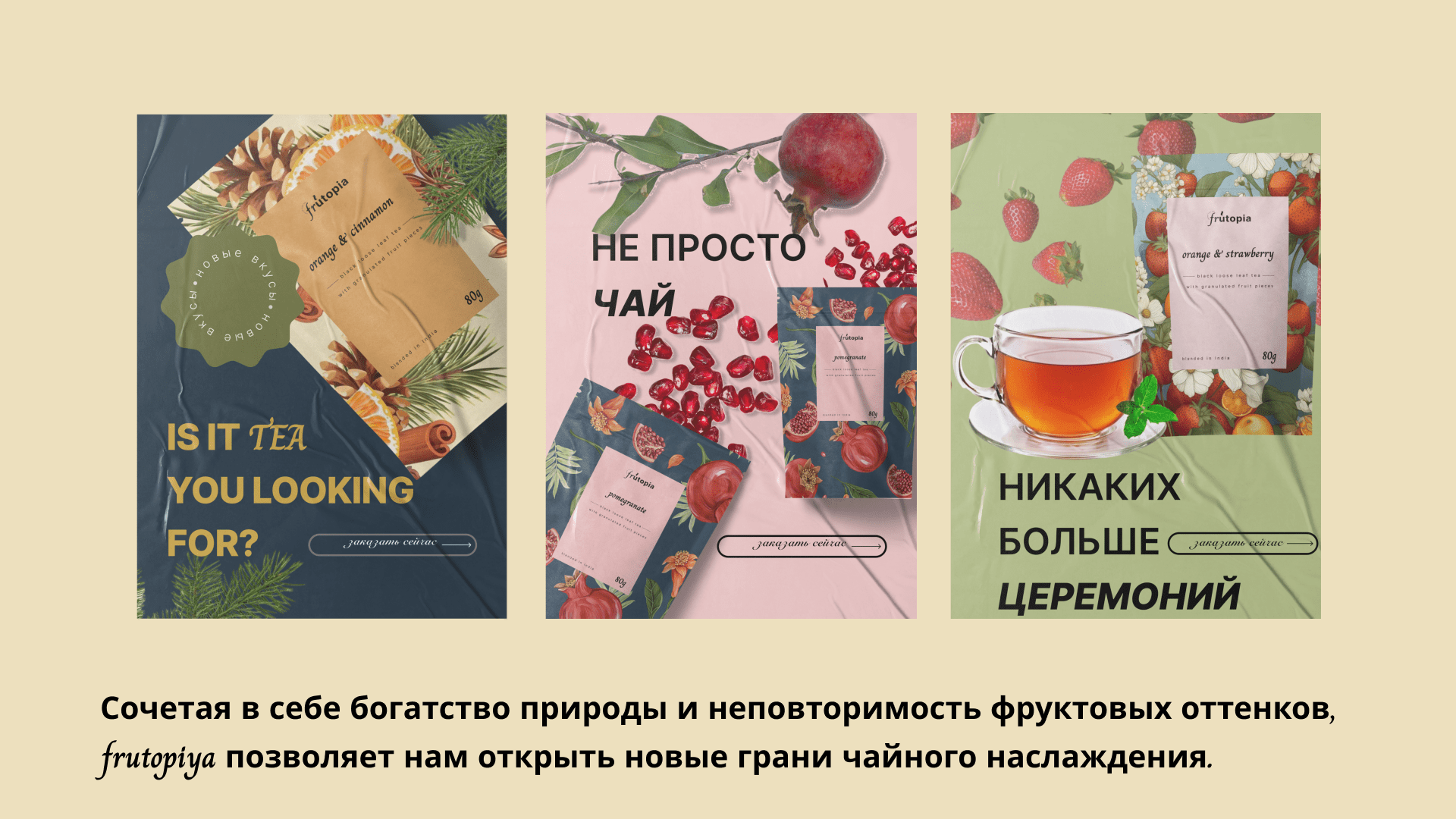 Frutopia. Упаковка и фирменный стиль — Изображение №5 — Иллюстрация, Маркетинг на Dprofile