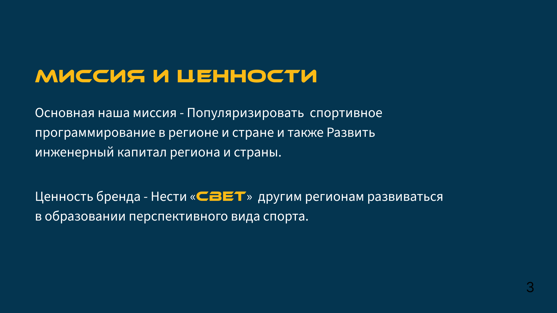 Создание фирменного стиля и брендбука для " ФСП" — Изображение №3 — Брендинг, Графика на Dprofile