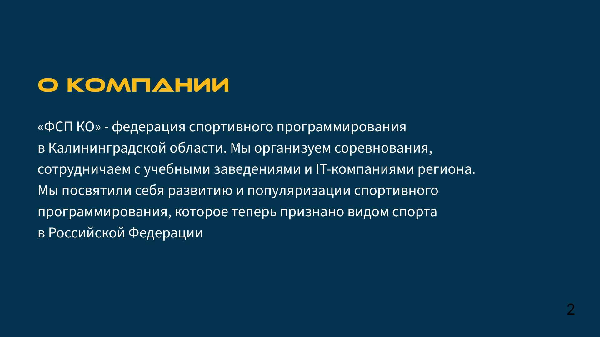 Создание фирменного стиля и брендбука для " ФСП" — Изображение №2 — Брендинг, Графика на Dprofile