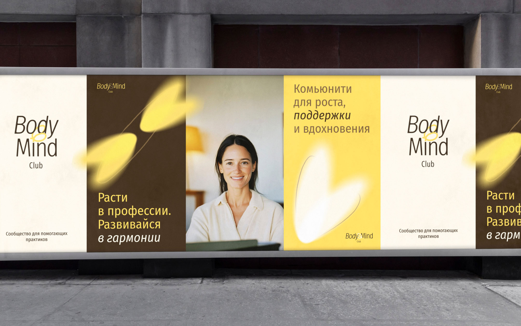 Айдентика для Body&Mind Club — Изображение №8 — Брендинг, Графика на Dprofile