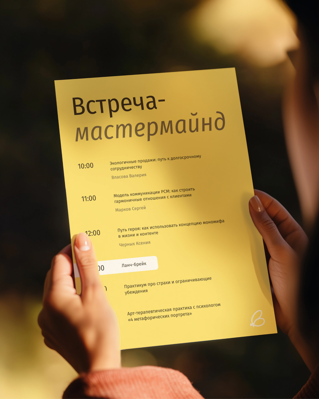 Айдентика для Body&Mind Club — Изображение №14 — Брендинг, Графика на Dprofile