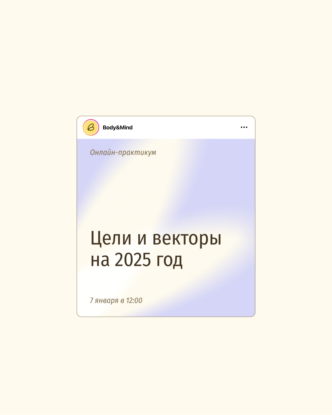 Айдентика для Body&Mind Club — Изображение №9 — Брендинг, Графика на Dprofile