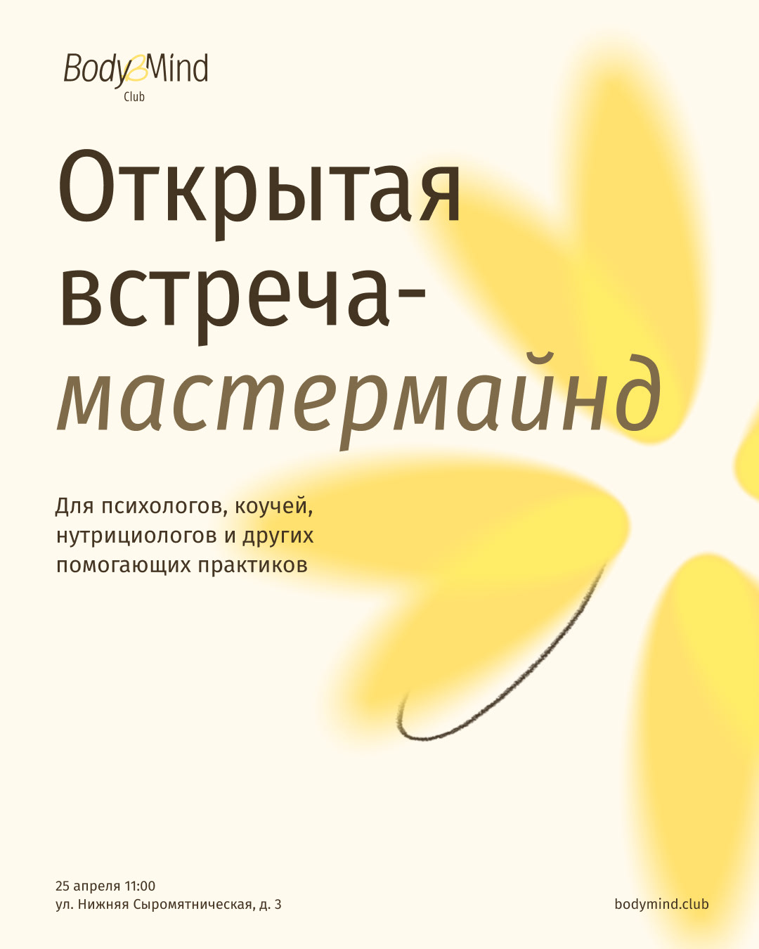 Айдентика для Body&Mind Club — Изображение №12 — Брендинг, Графика на Dprofile