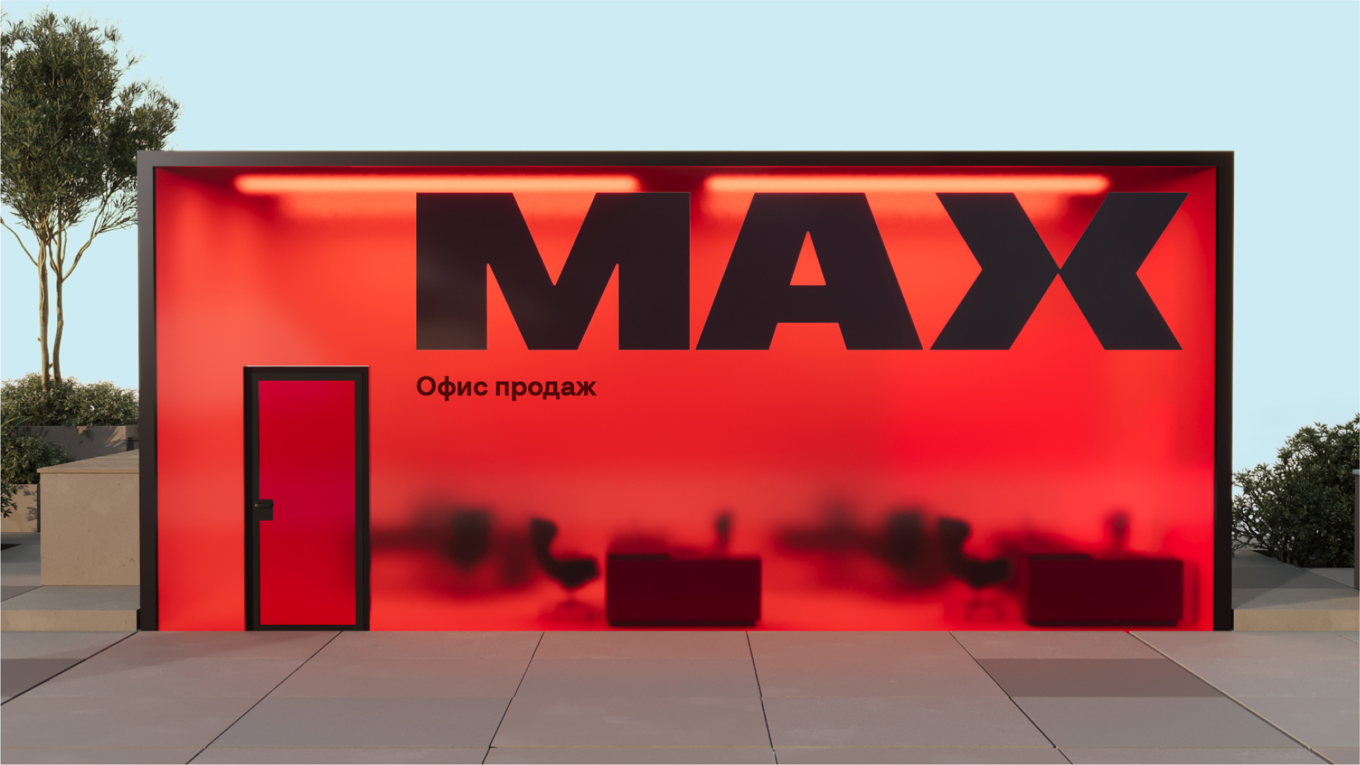 Креатив на MAX — Изображение №6 — Брендинг, Графика на Dprofile