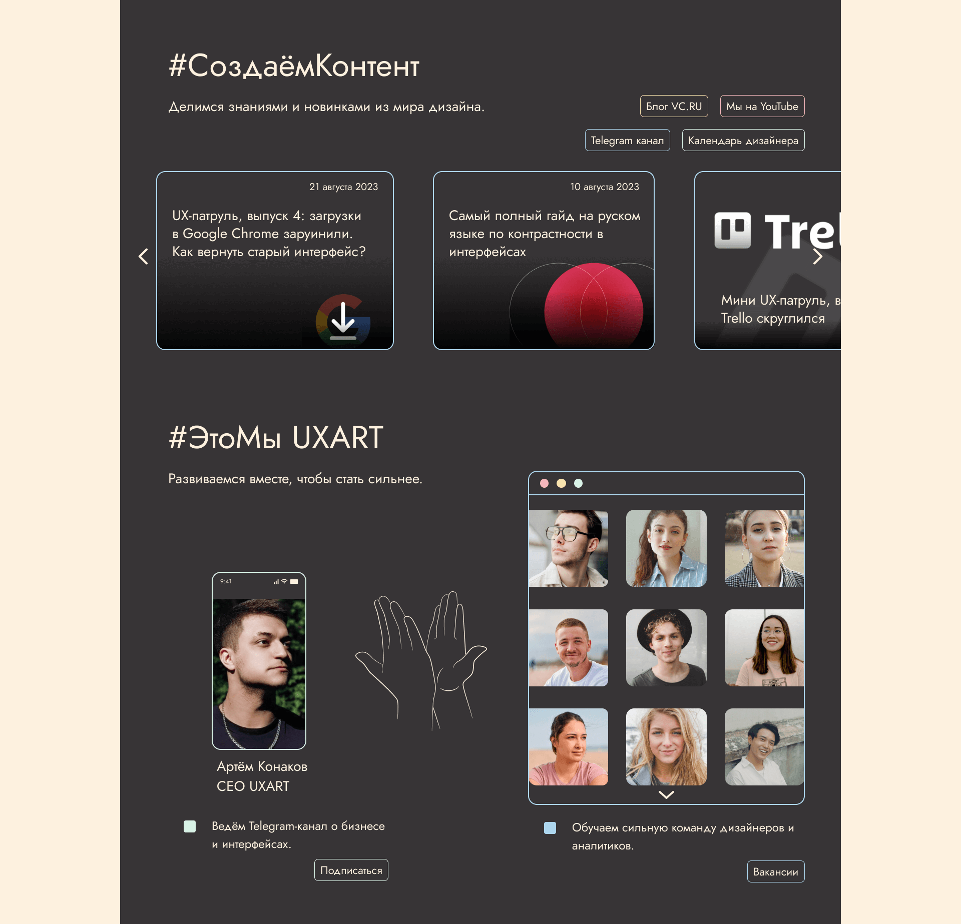 Cайт дизайн-студии UXART — Изображение №10 — Интерфейсы, Графика на Dprofile