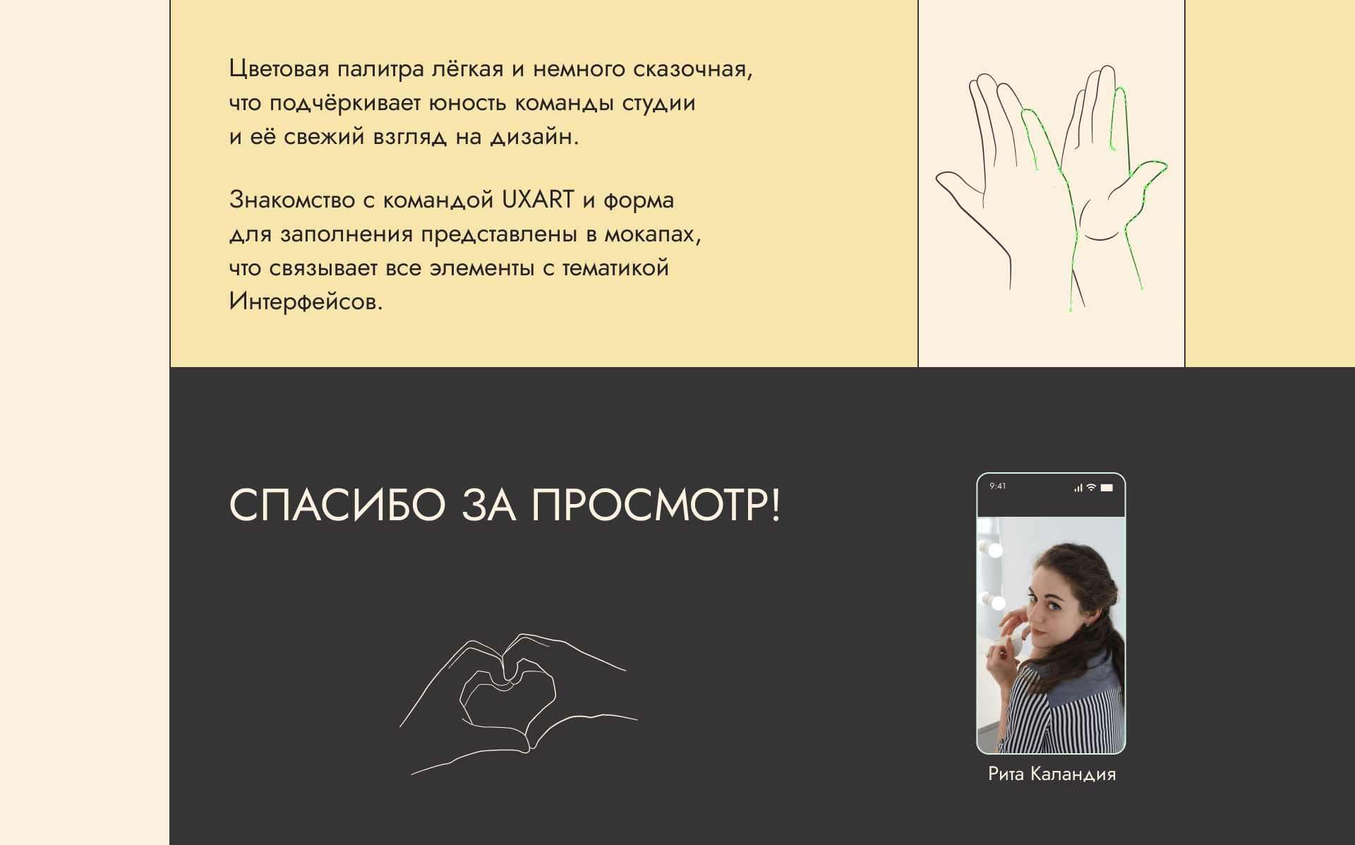 Cайт дизайн-студии UXART — Изображение №13 — Интерфейсы, Графика на Dprofile