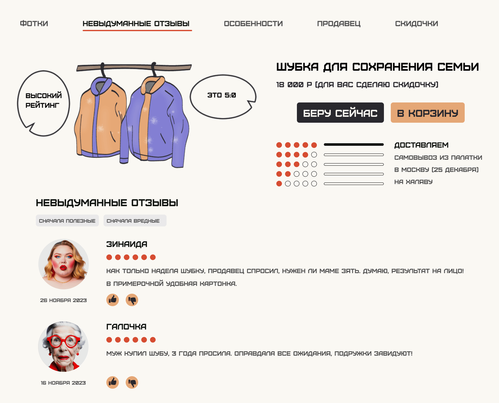 РОСАЛИТОРГ | концепция сайта |Pyrobattle — Изображение №8 — Интерфейсы, Графика на Dprofile