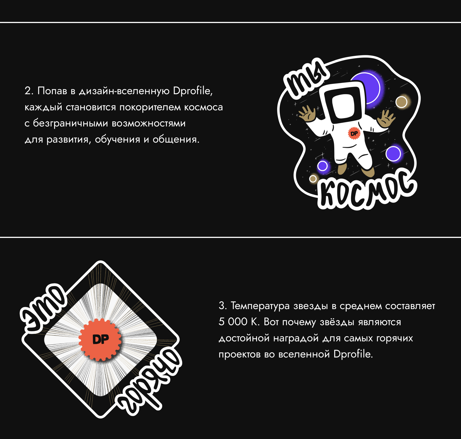Стикеры для Dprofile | Стикервёрс — Изображение №3 — Иллюстрация, Графика на Dprofile