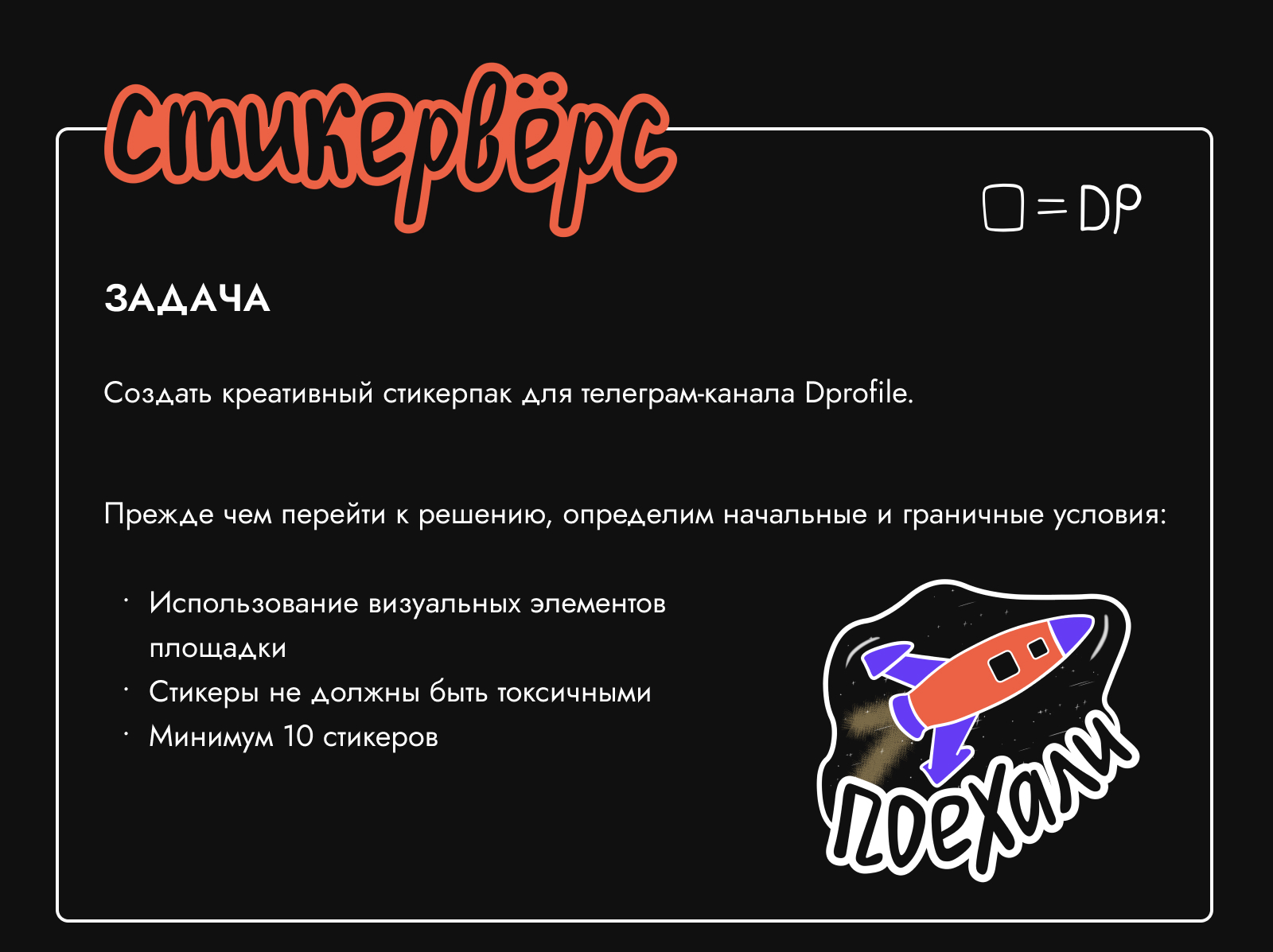 Стикеры для Dprofile | Стикервёрс — Изображение №1 — Иллюстрация, Графика на Dprofile