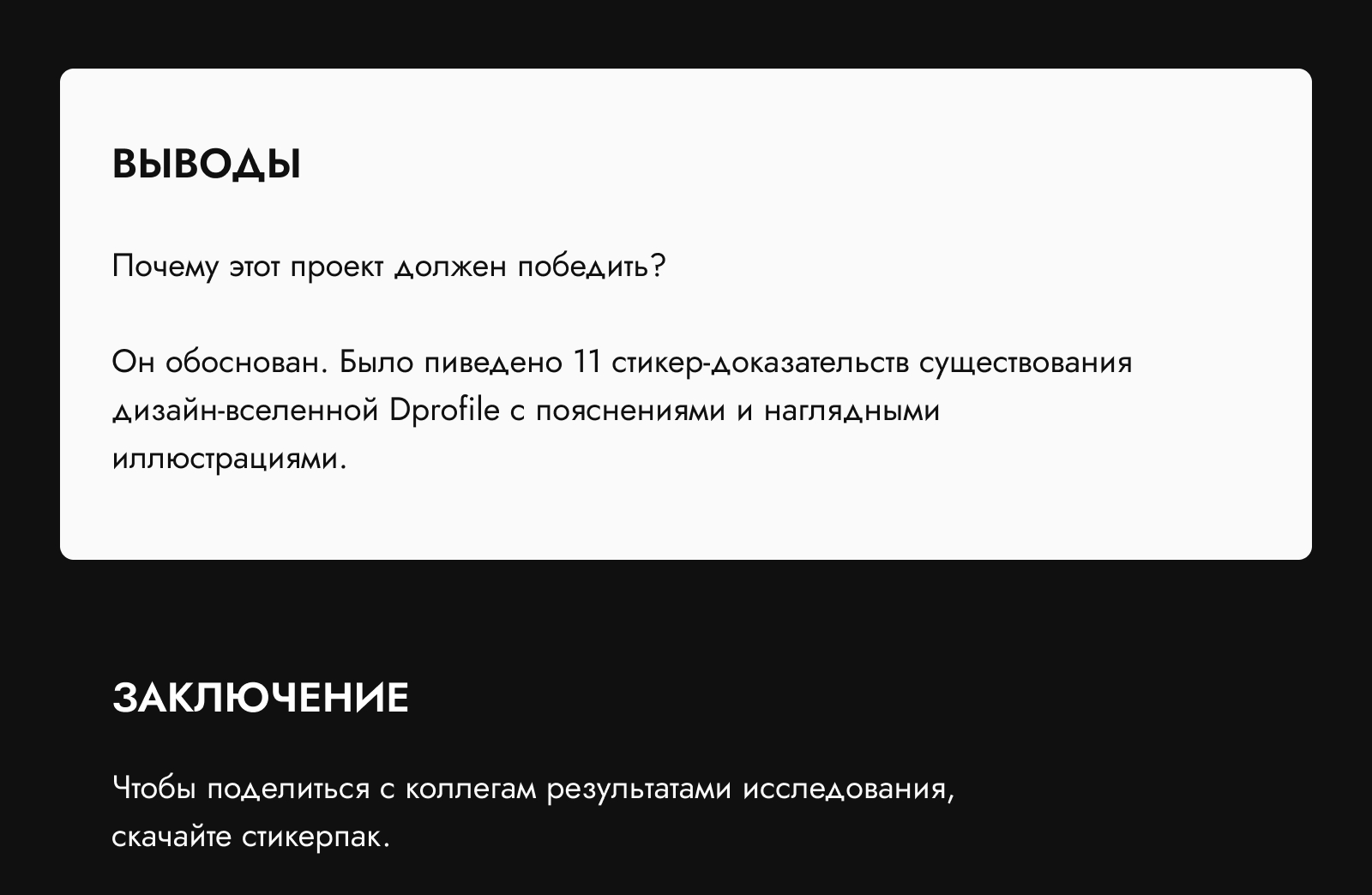 Стикеры для Dprofile | Стикервёрс — Изображение №8 — Иллюстрация, Графика на Dprofile