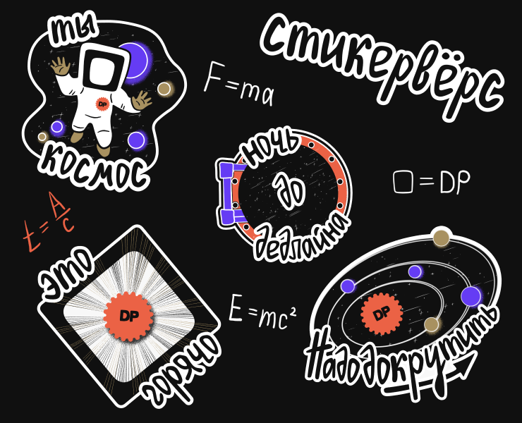 Стикеры для Dprofile | Стикервёрс — Иллюстрация, Графика на Dprofile