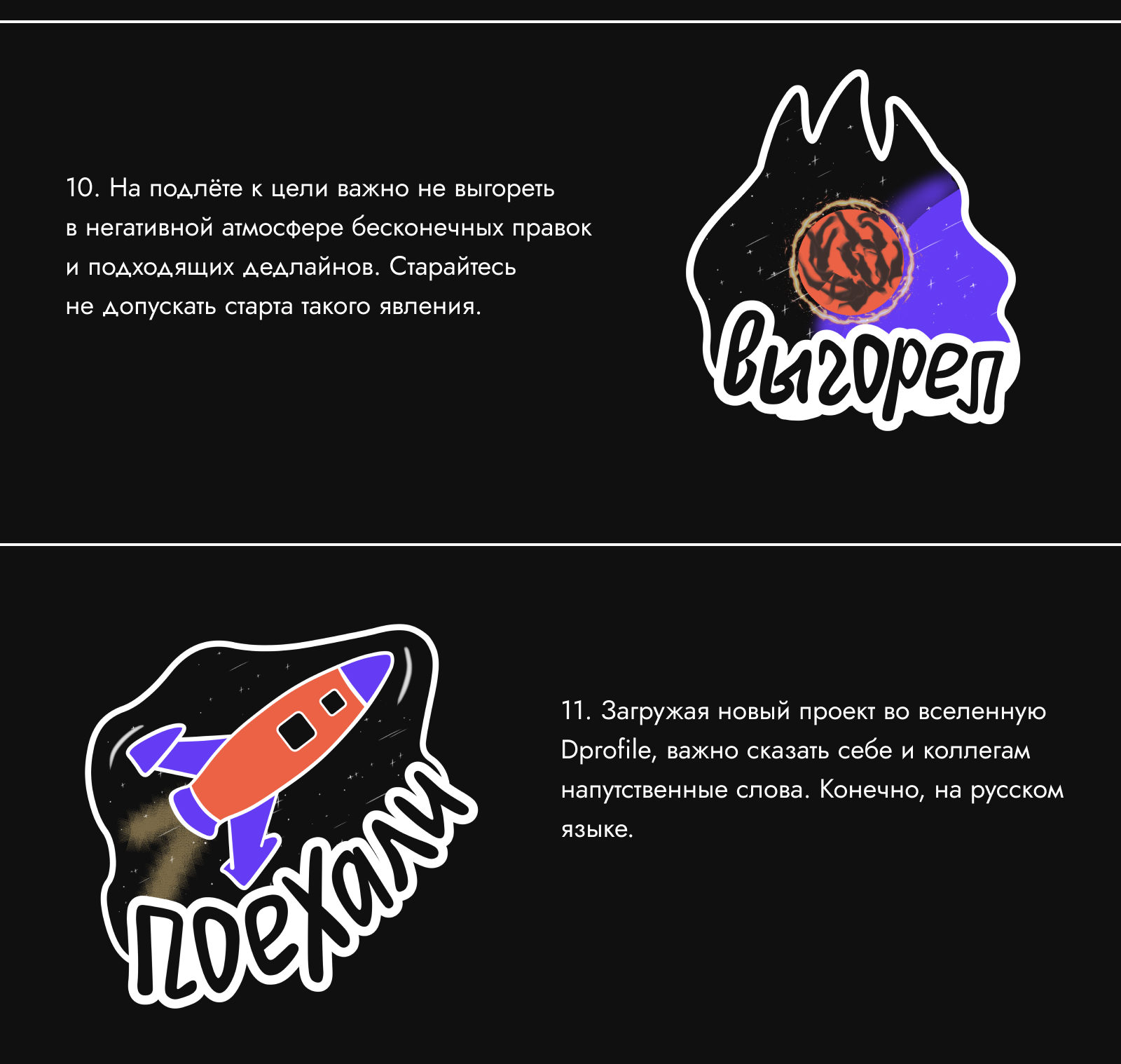 Стикеры для Dprofile | Стикервёрс — Изображение №7 — Иллюстрация, Графика на Dprofile