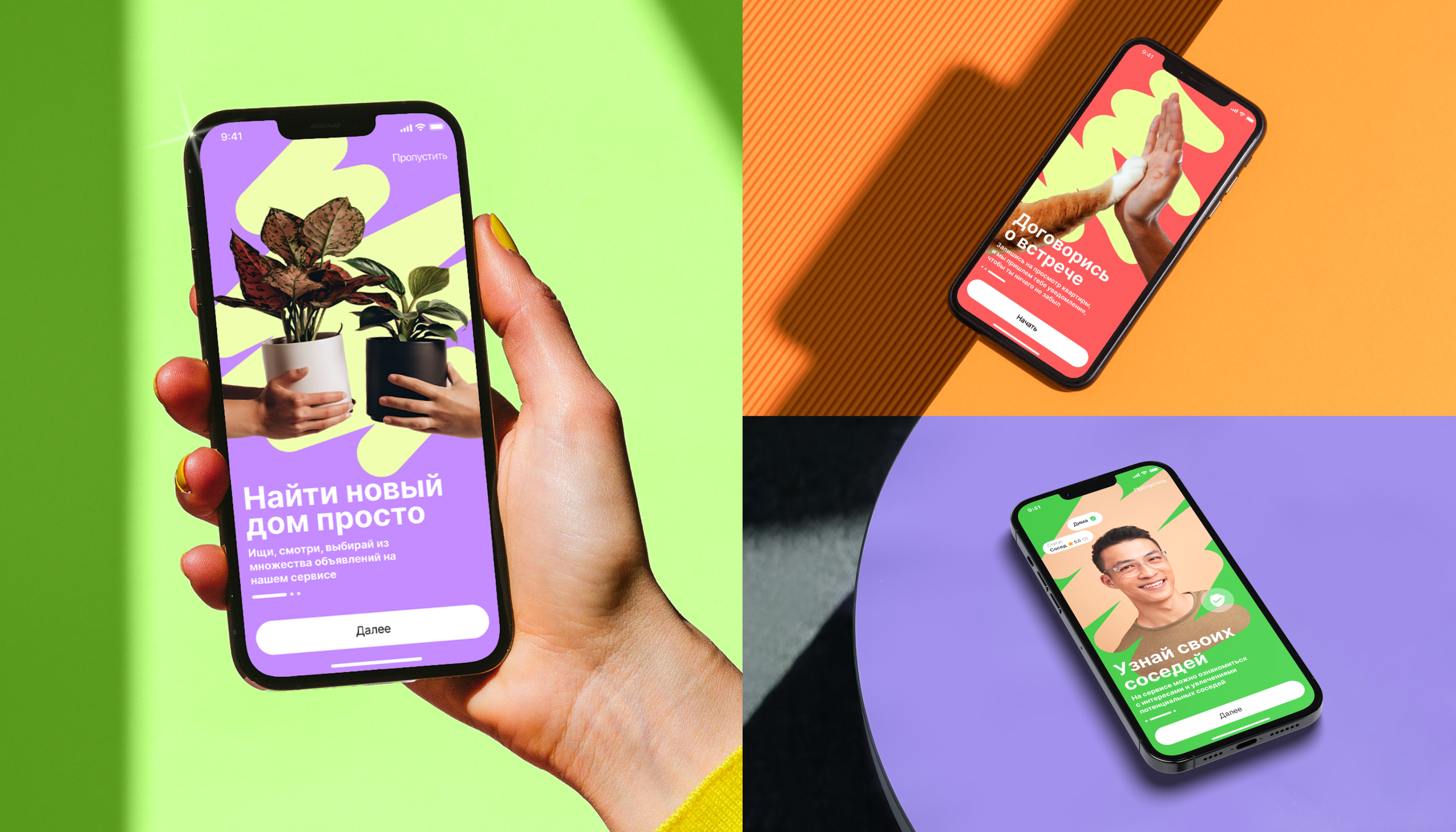 Rent Sharing Mobile App — Изображение №5 — Интерфейсы на Dprofile