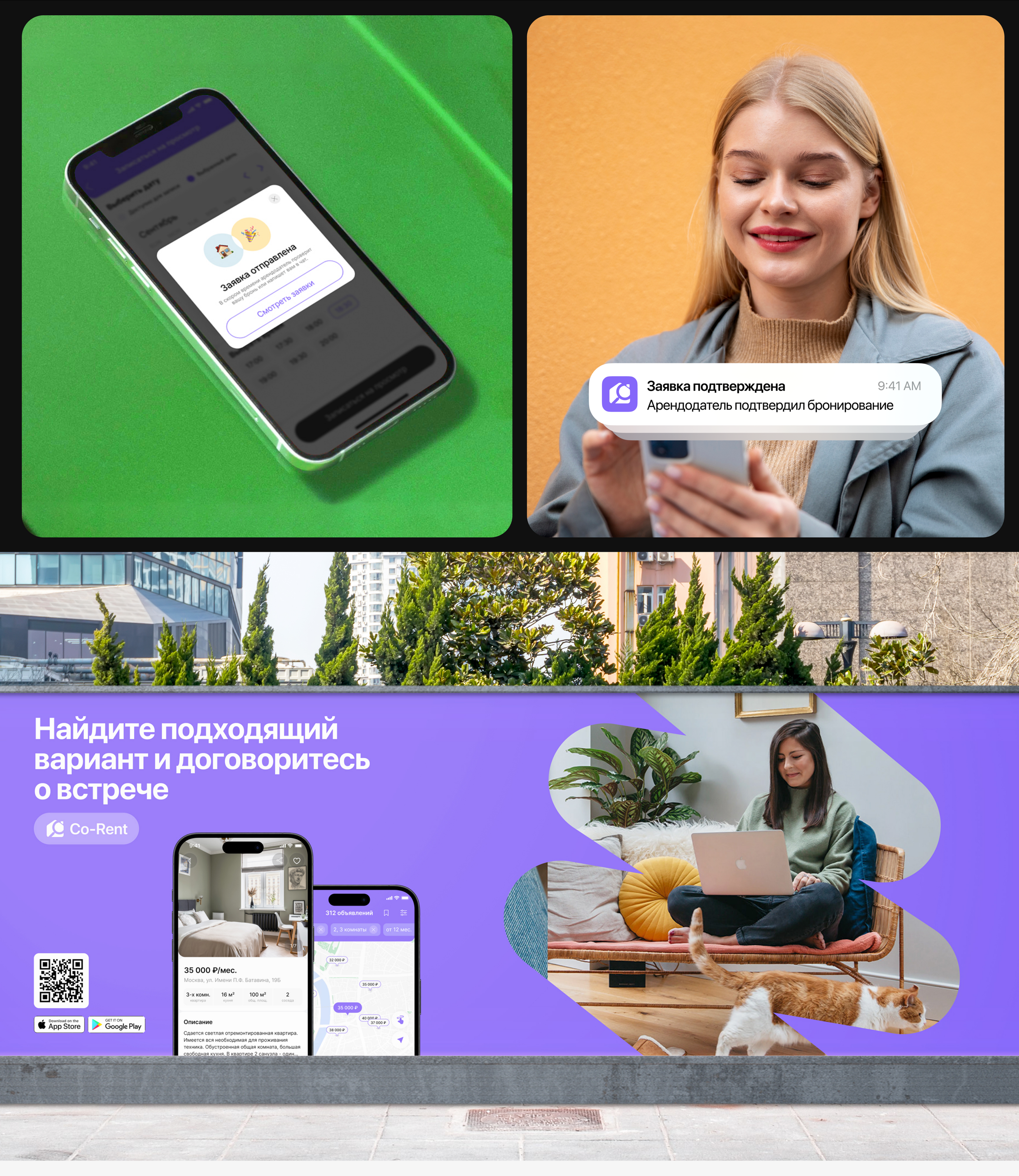 Rent Sharing Mobile App — Изображение №8 — Интерфейсы на Dprofile
