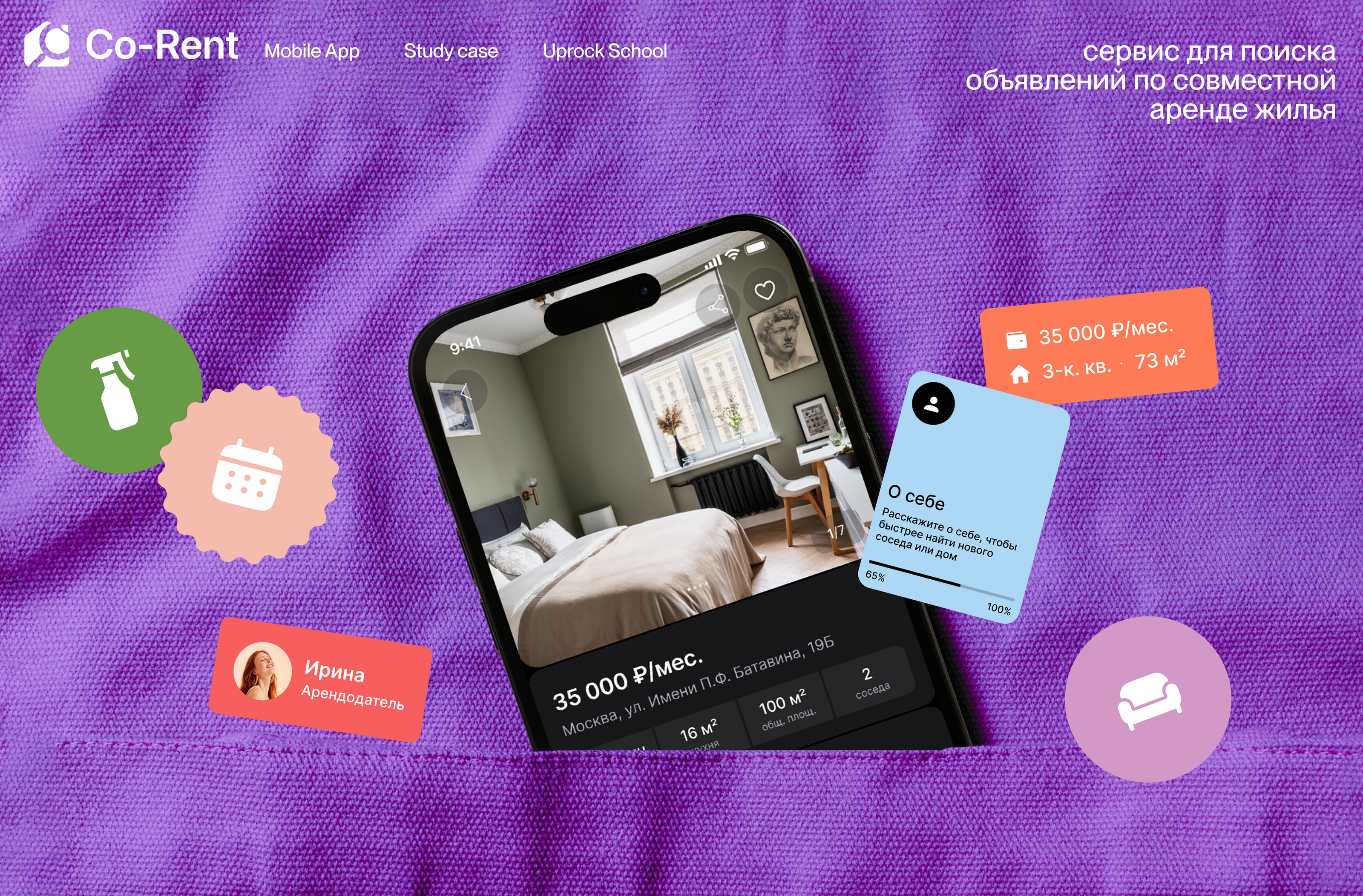 Rent Sharing Mobile App — Изображение №1 — Интерфейсы на Dprofile