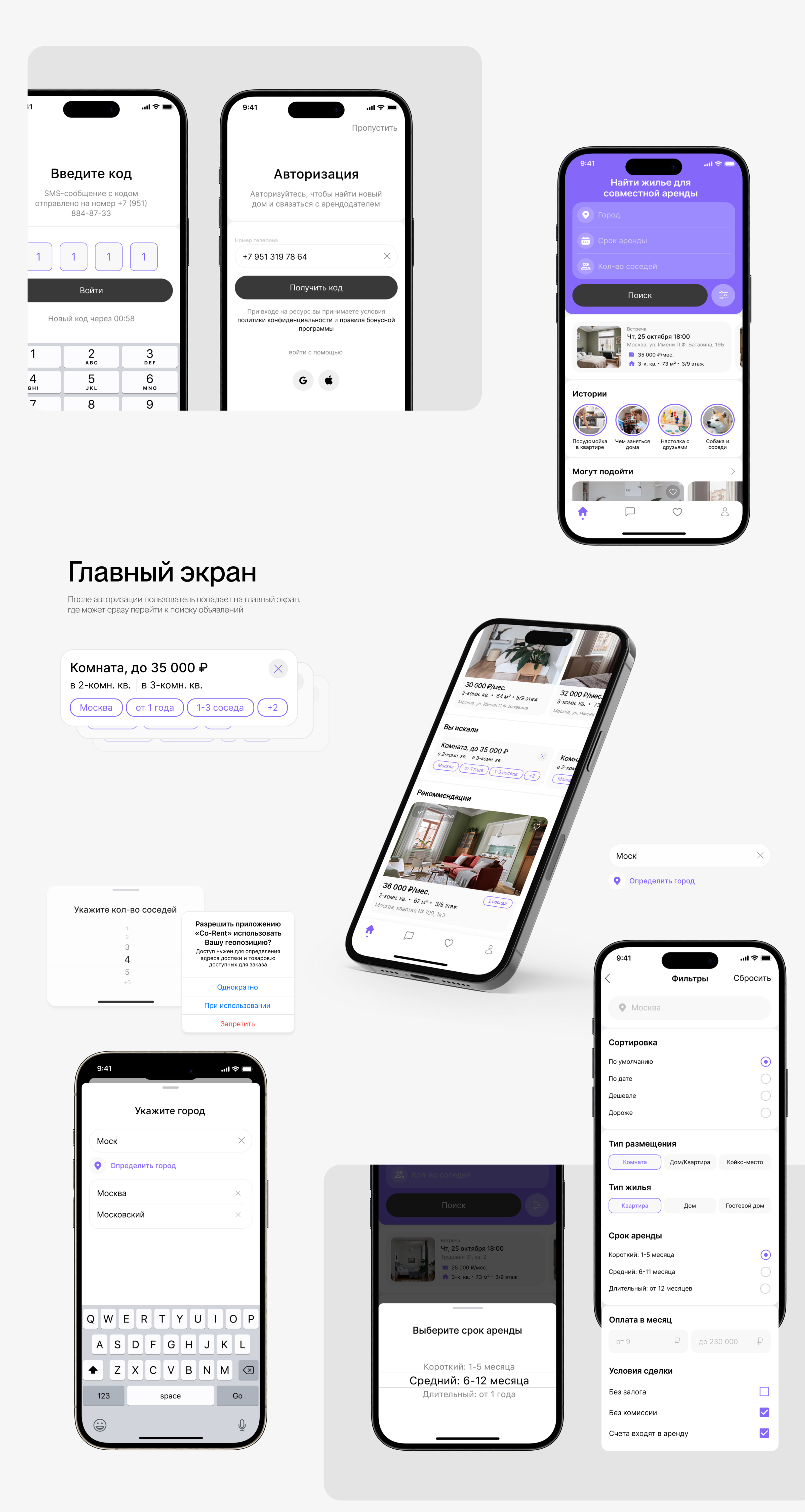 Rent Sharing Mobile App — Изображение №6 — Интерфейсы на Dprofile