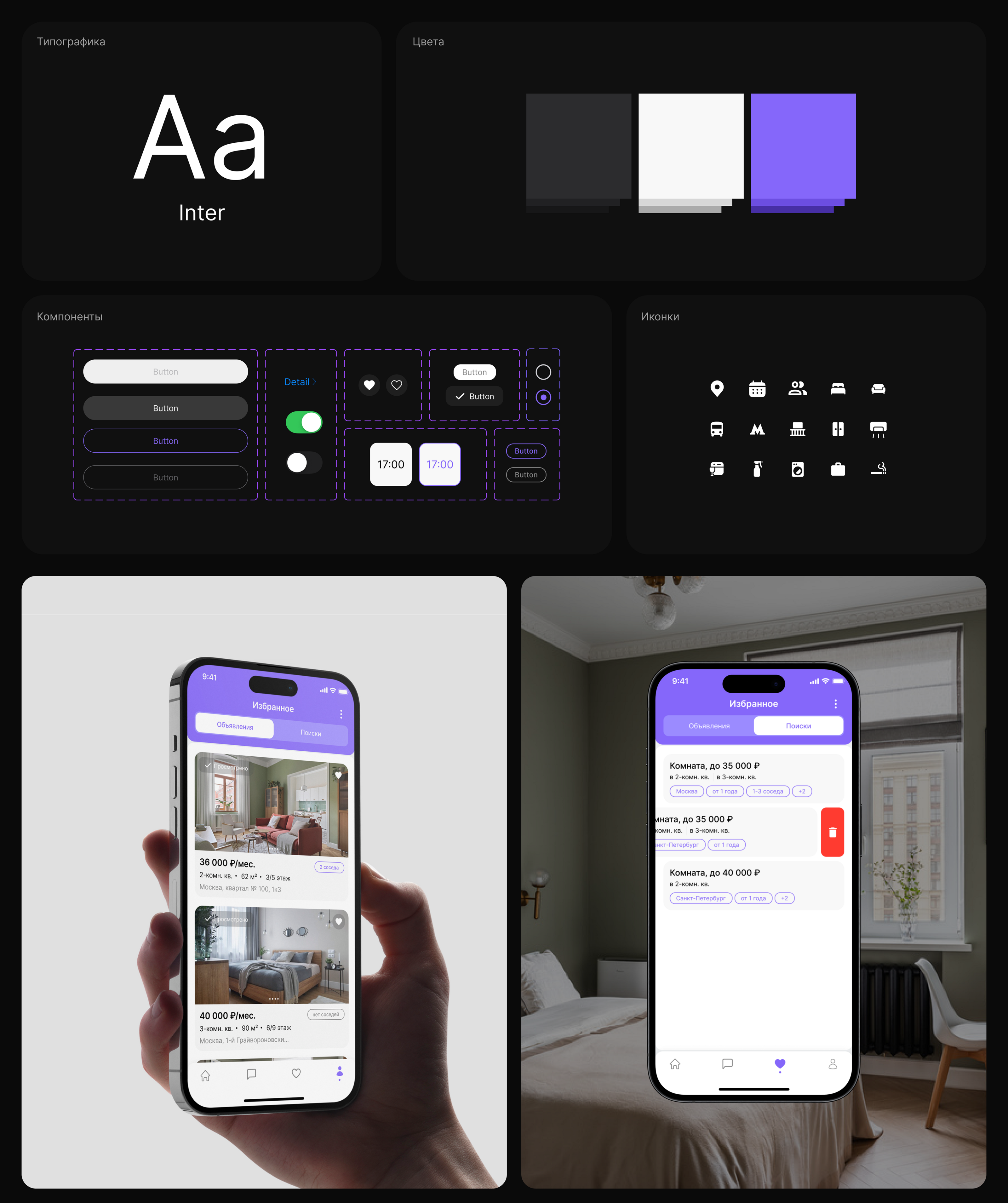 Rent Sharing Mobile App — Изображение №10 — Интерфейсы на Dprofile