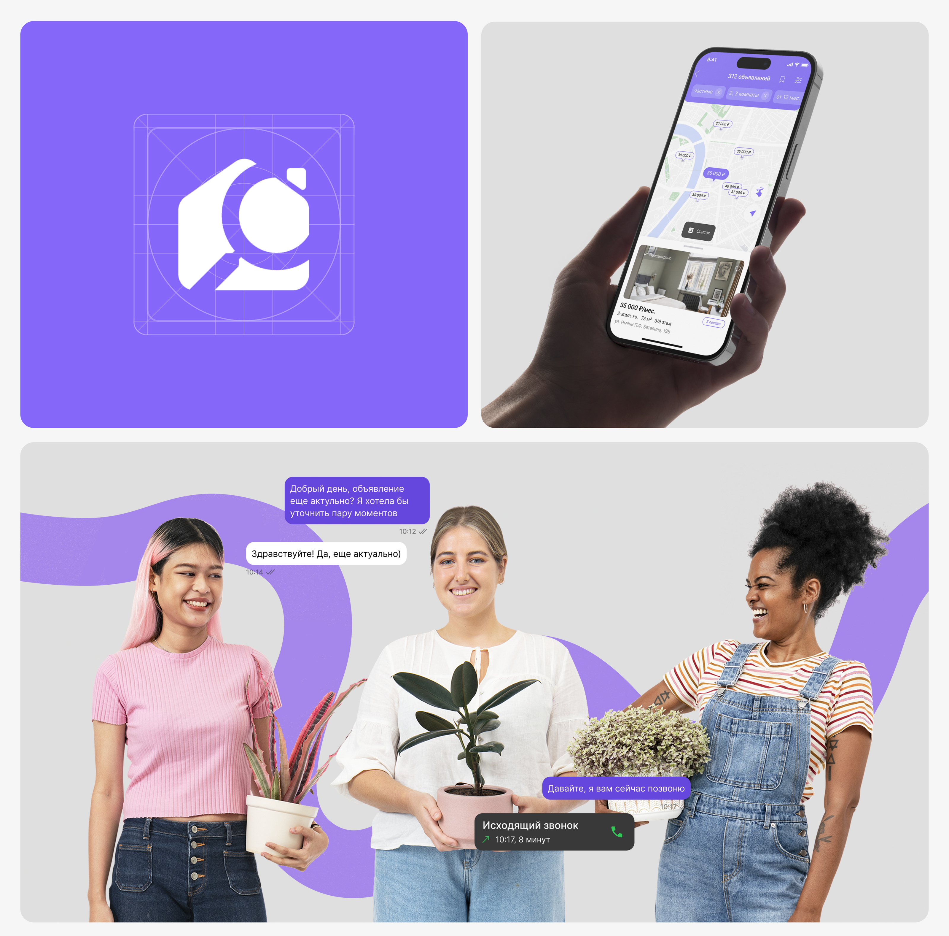 Rent Sharing Mobile App — Изображение №3 — Интерфейсы на Dprofile