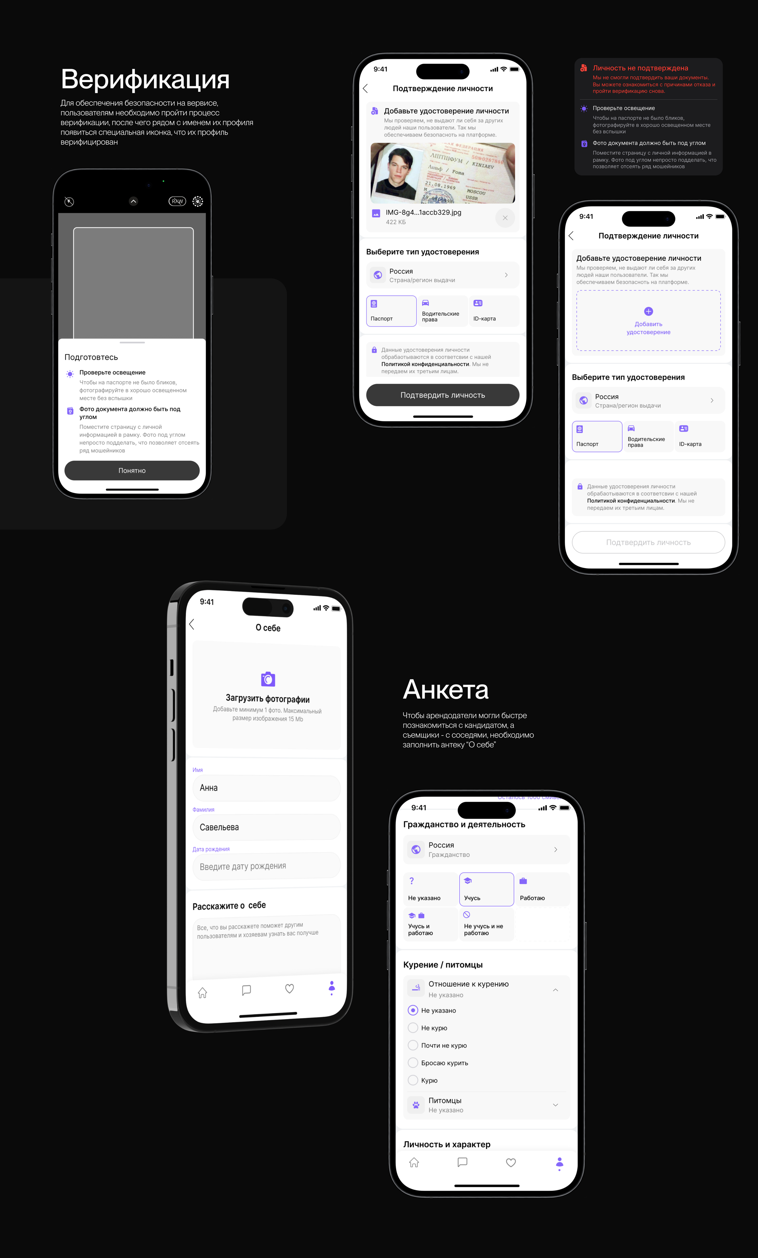 Rent Sharing Mobile App — Изображение №12 — Интерфейсы на Dprofile