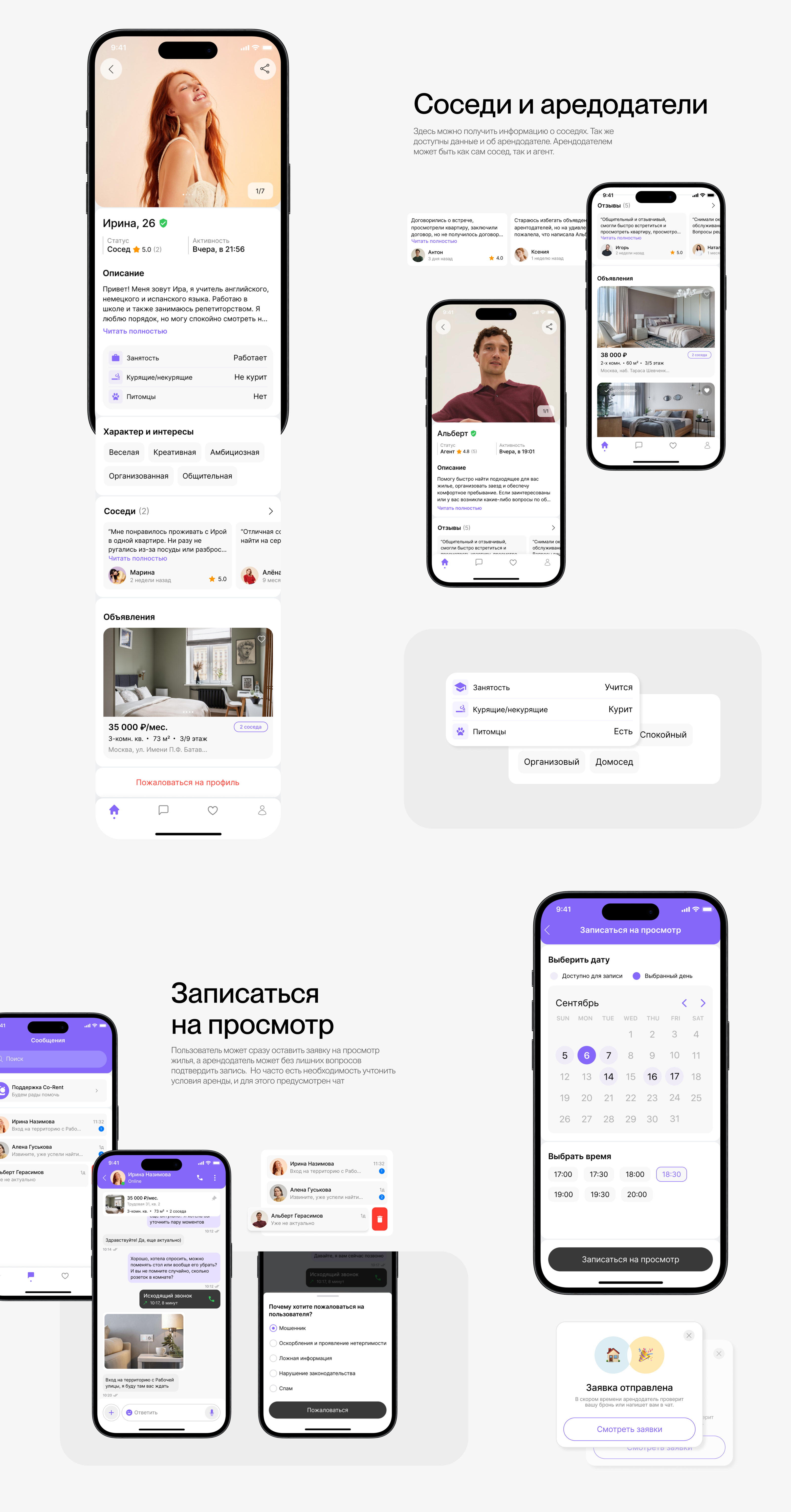 Rent Sharing Mobile App — Изображение №9 — Интерфейсы на Dprofile