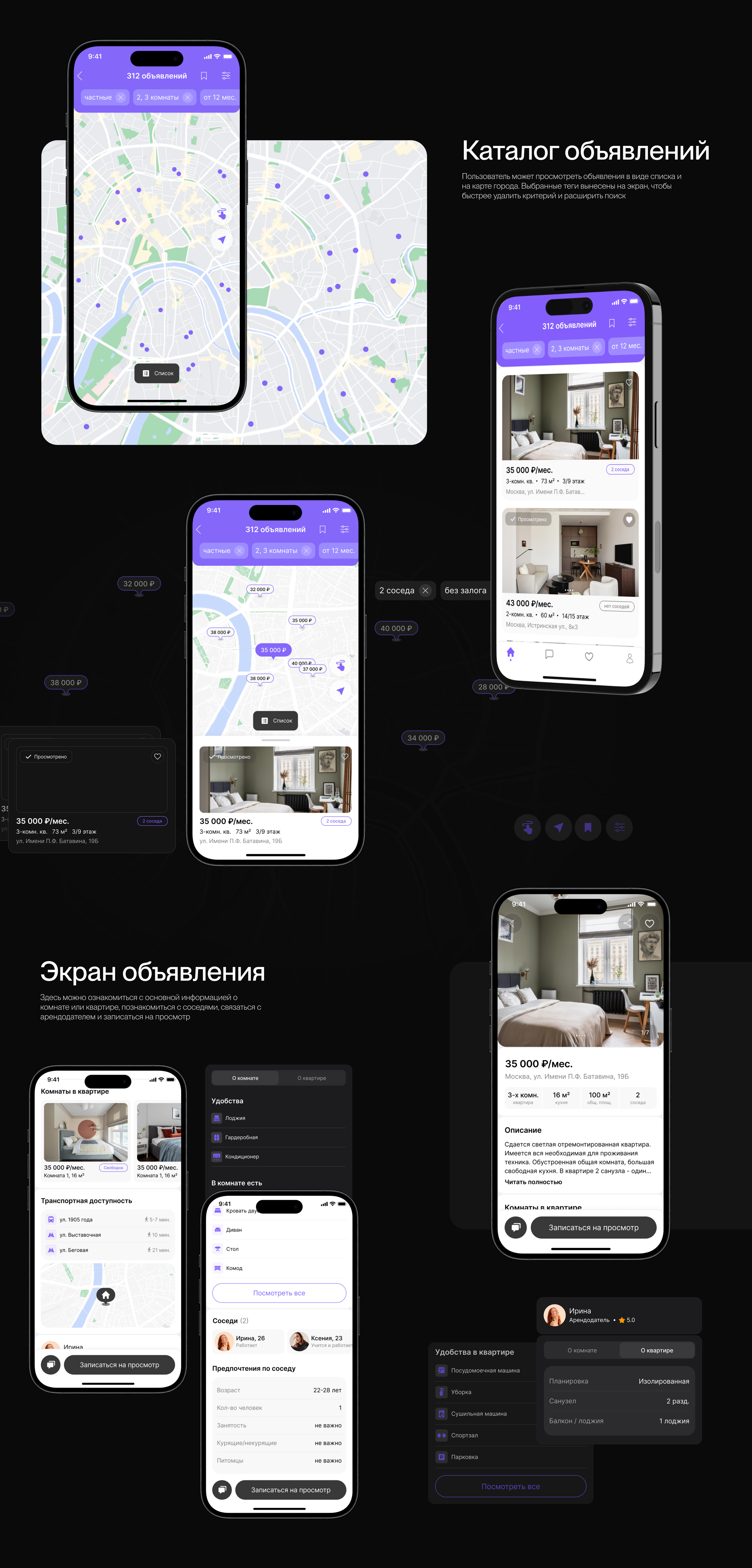 Rent Sharing Mobile App — Изображение №7 — Интерфейсы на Dprofile
