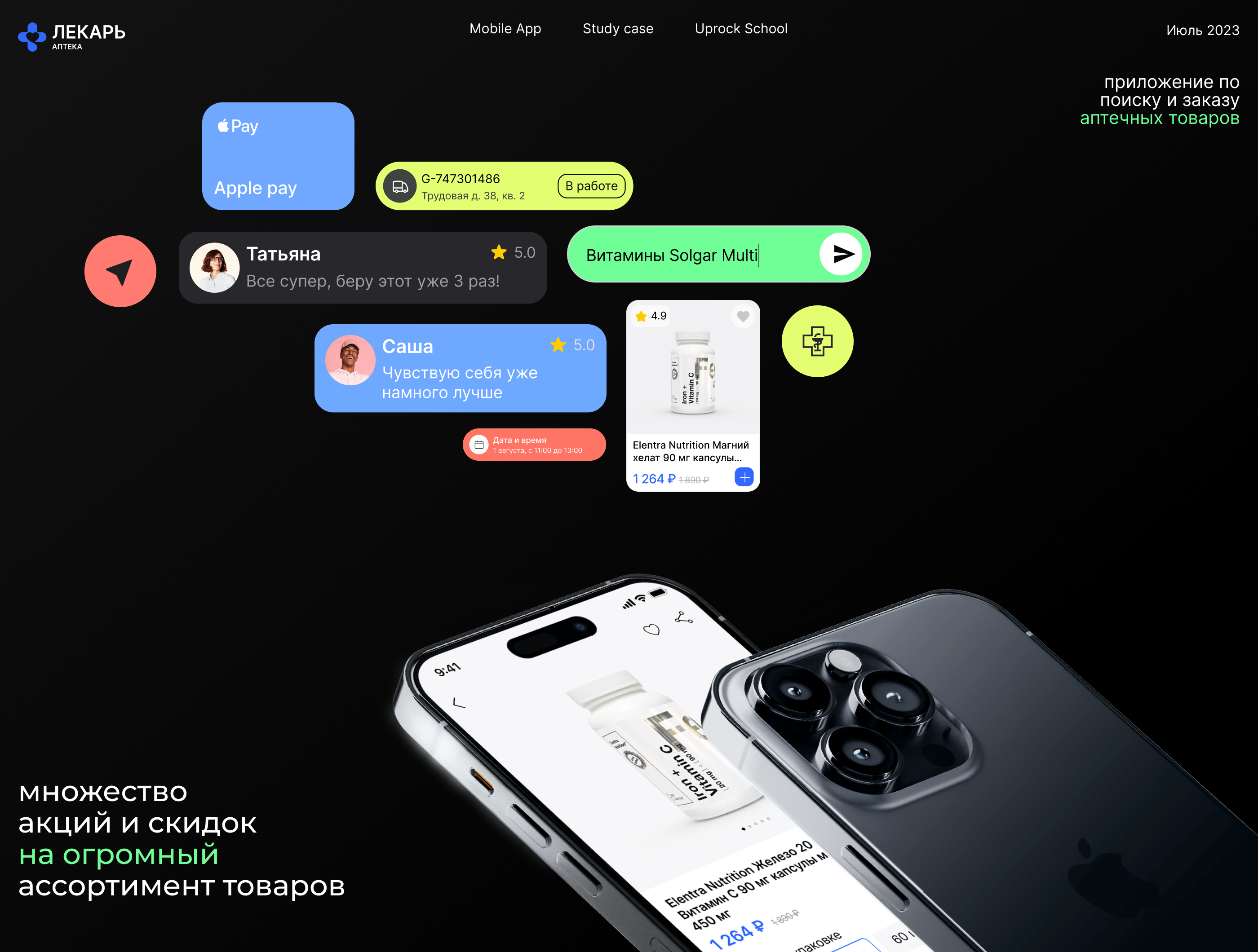 Pharmacy Mobile App — Изображение №1 — Интерфейсы на Dprofile