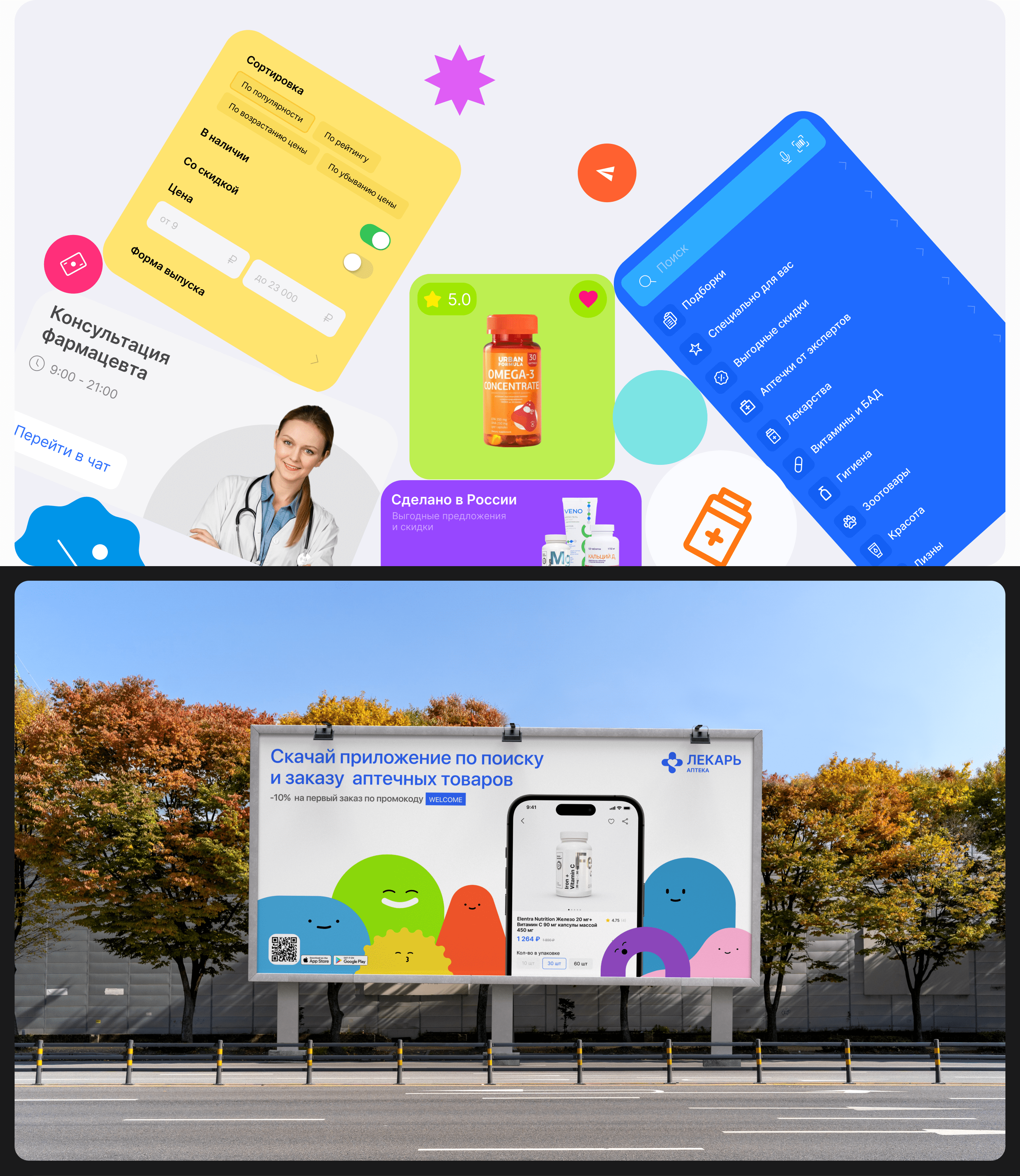 Pharmacy Mobile App — Изображение №6 — Интерфейсы на Dprofile
