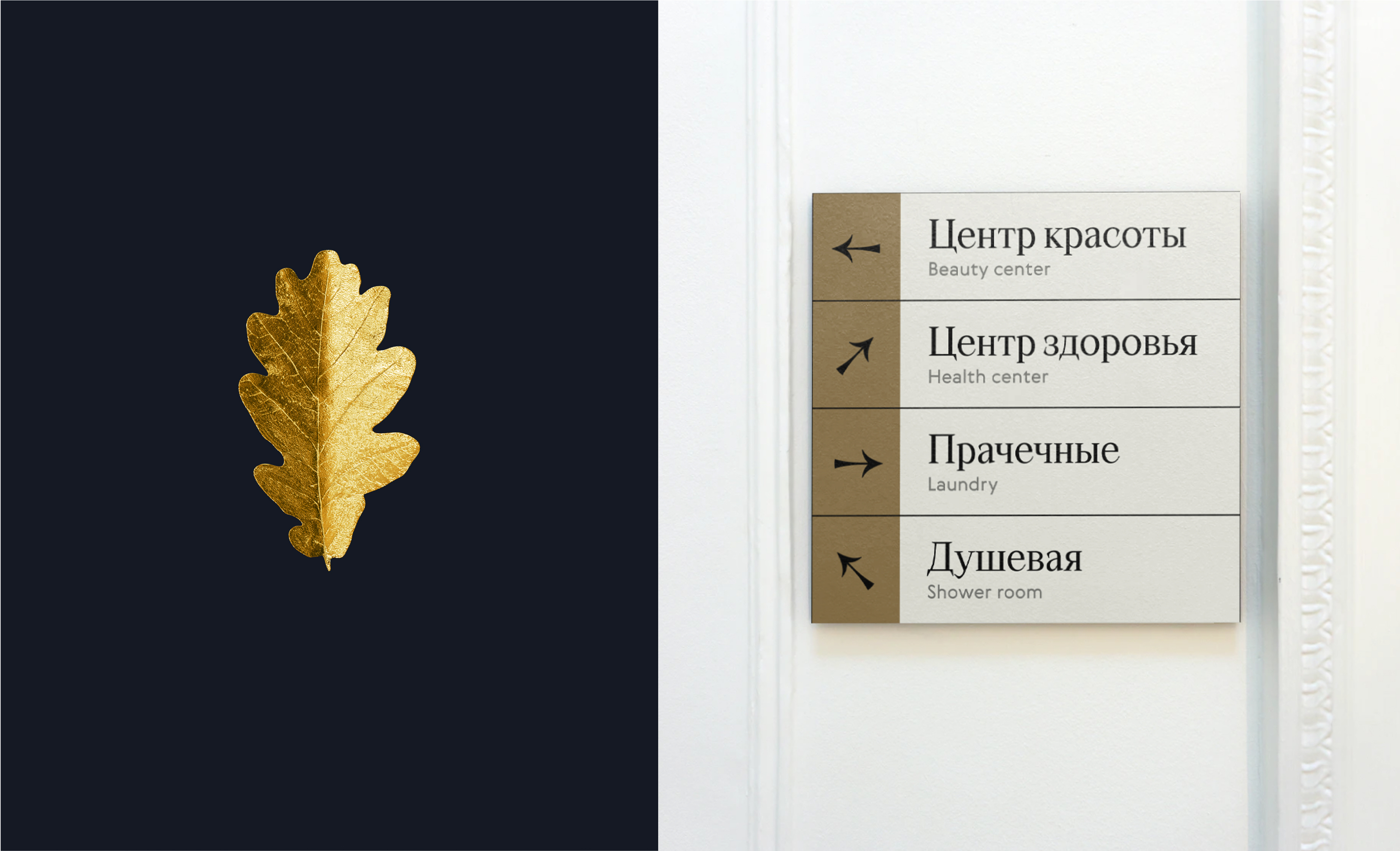 Сандуны 1808 — Изображение №13 — Брендинг на Dprofile