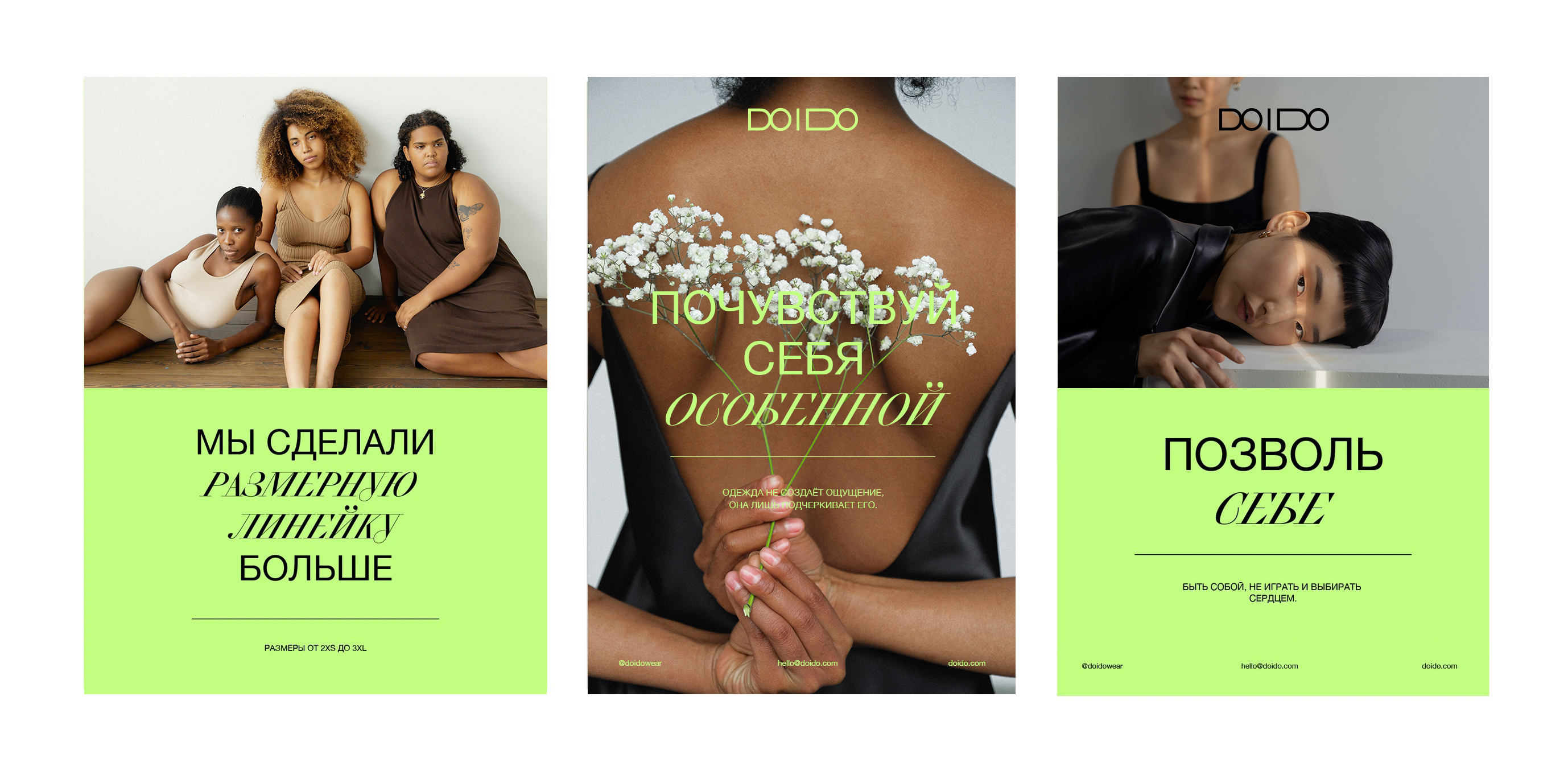 DO I DO — Изображение №22 — Брендинг на Dprofile
