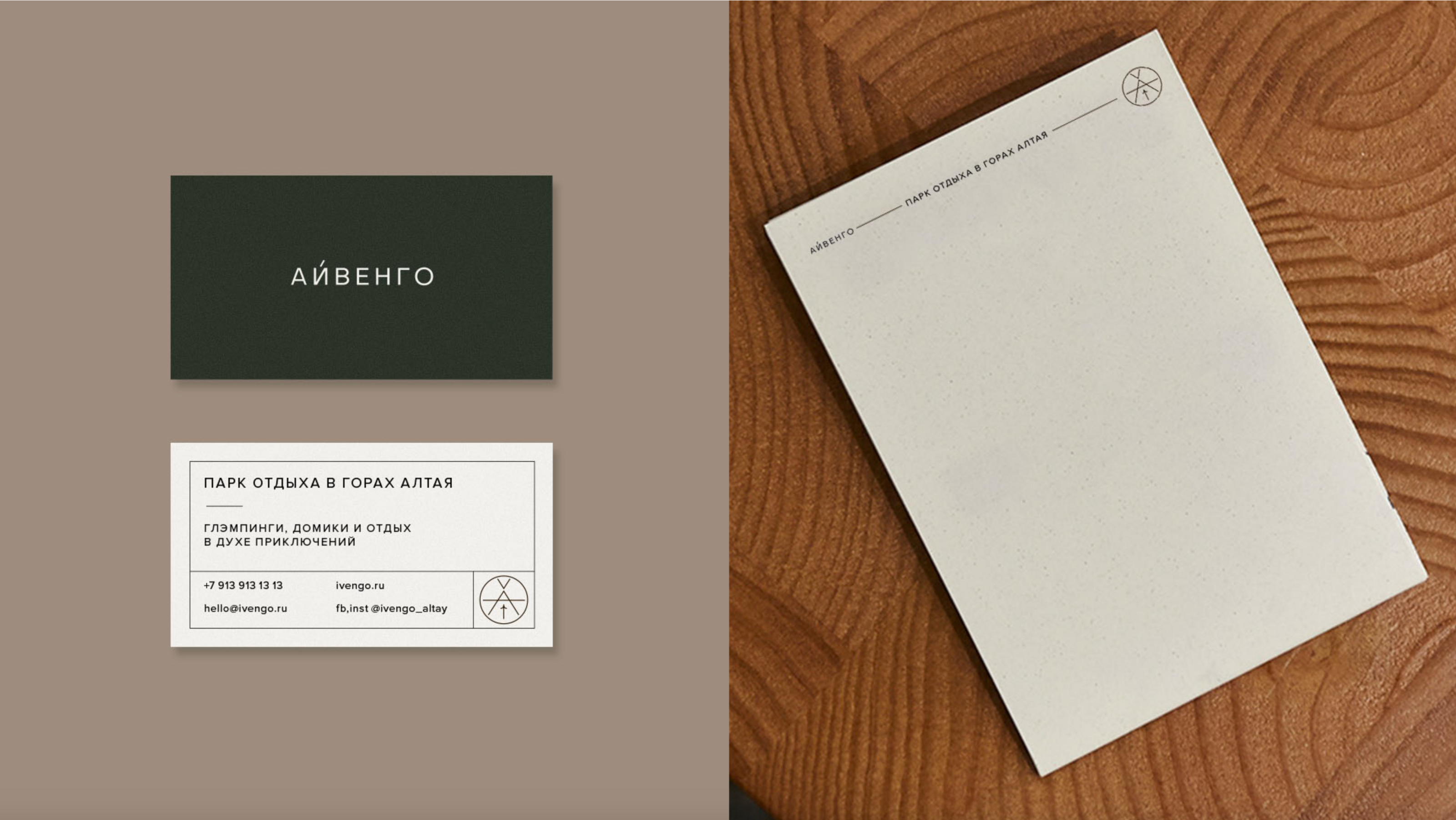 Айвенго — Изображение №13 — Брендинг на Dprofile