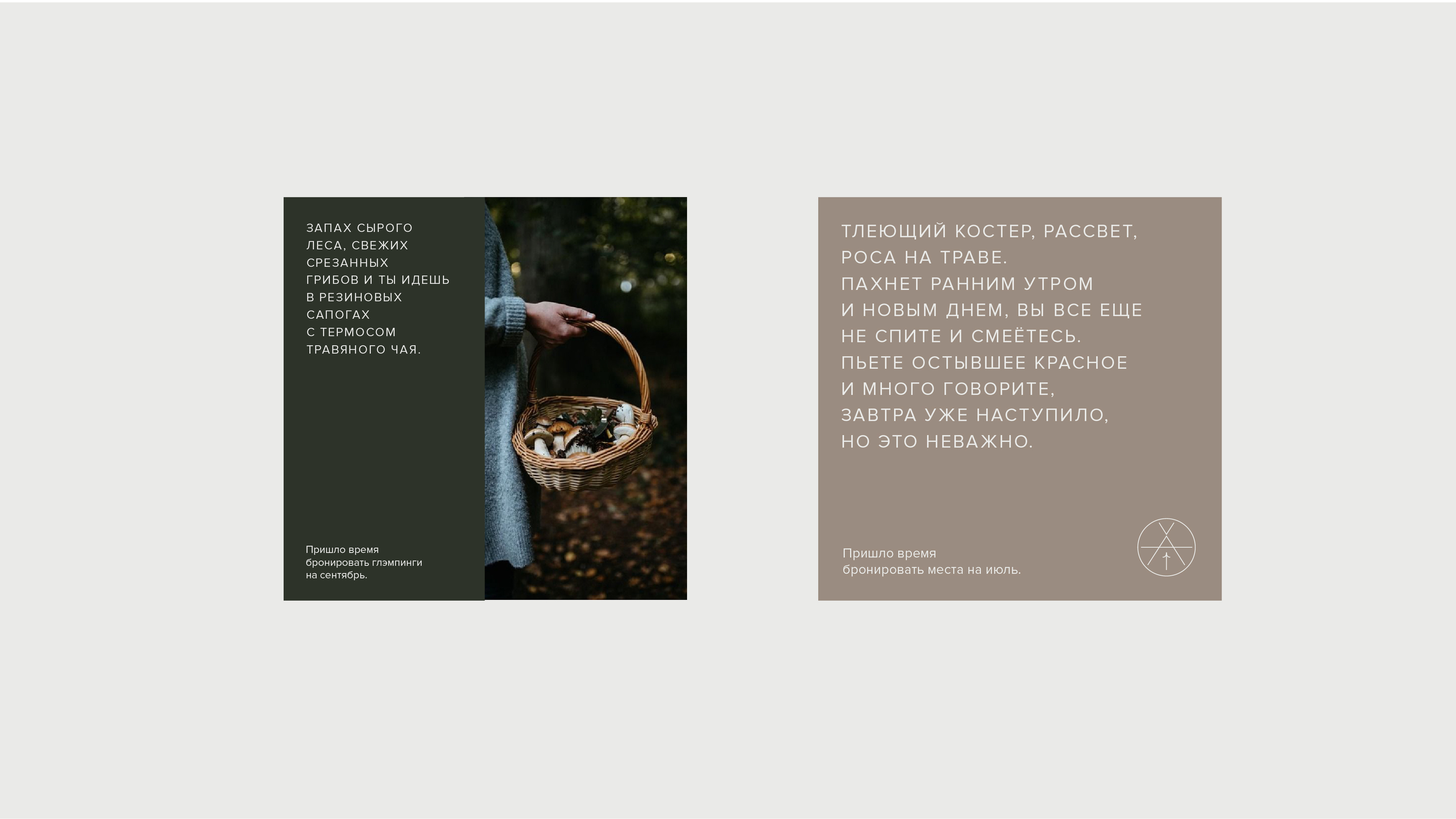 Айвенго — Изображение №14 — Брендинг на Dprofile