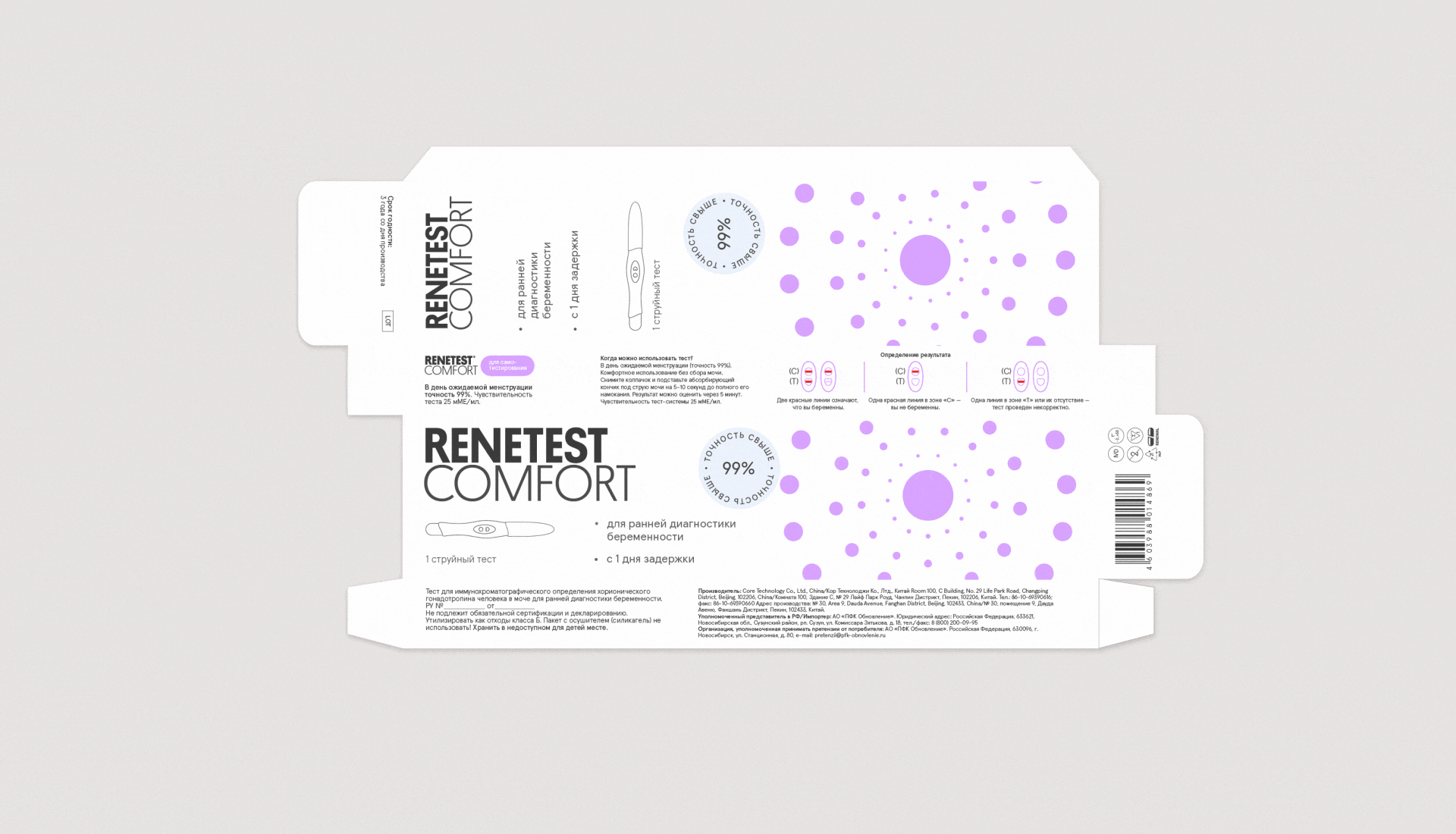 Renetest – Тесты на беременность — Изображение №6 — Брендинг, 3D на Dprofile