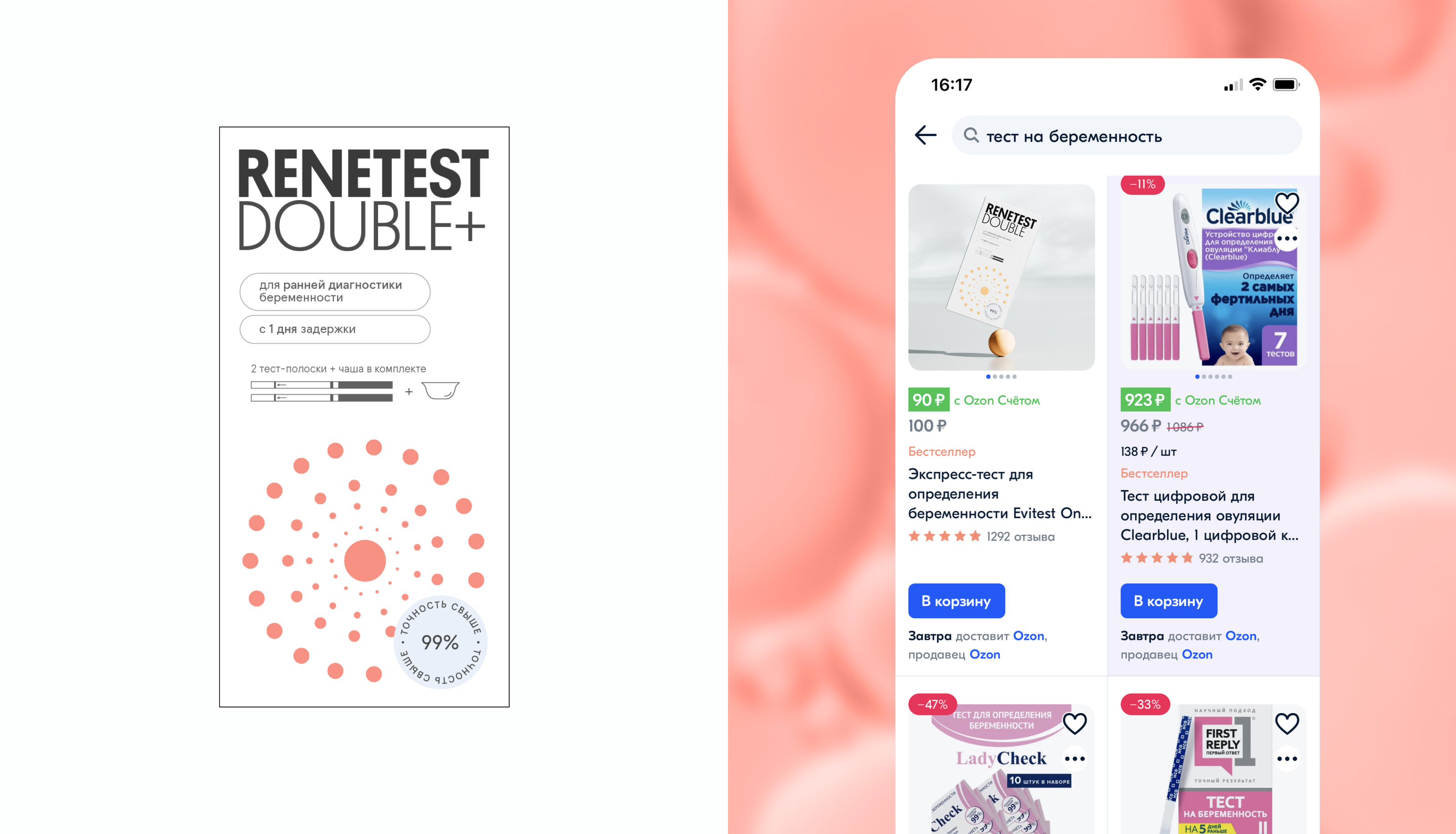 Renetest – Тесты на беременность — Изображение №10 — Брендинг, 3D на Dprofile