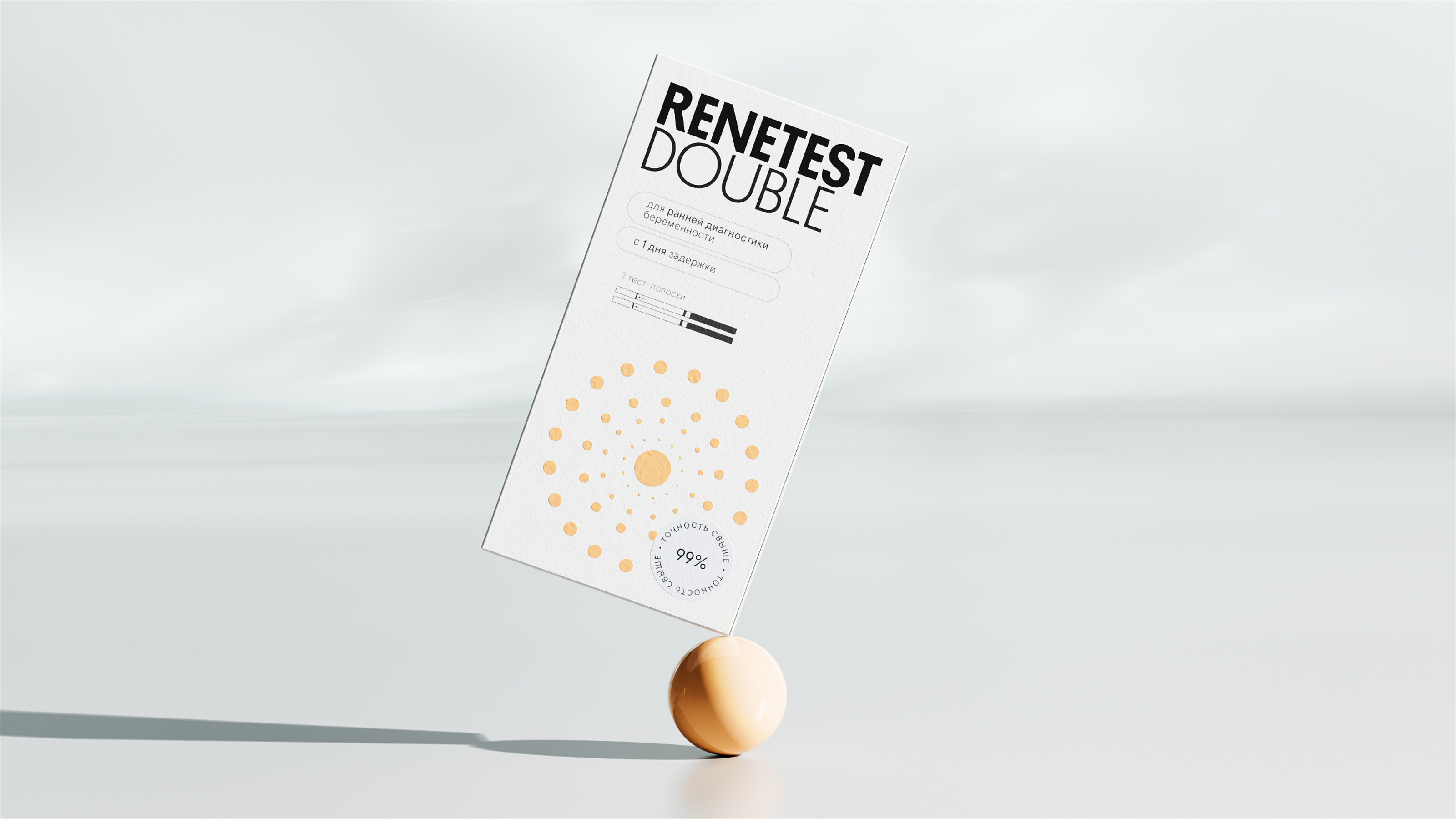 Renetest – Тесты на беременность — Изображение №8 — Брендинг, 3D на Dprofile