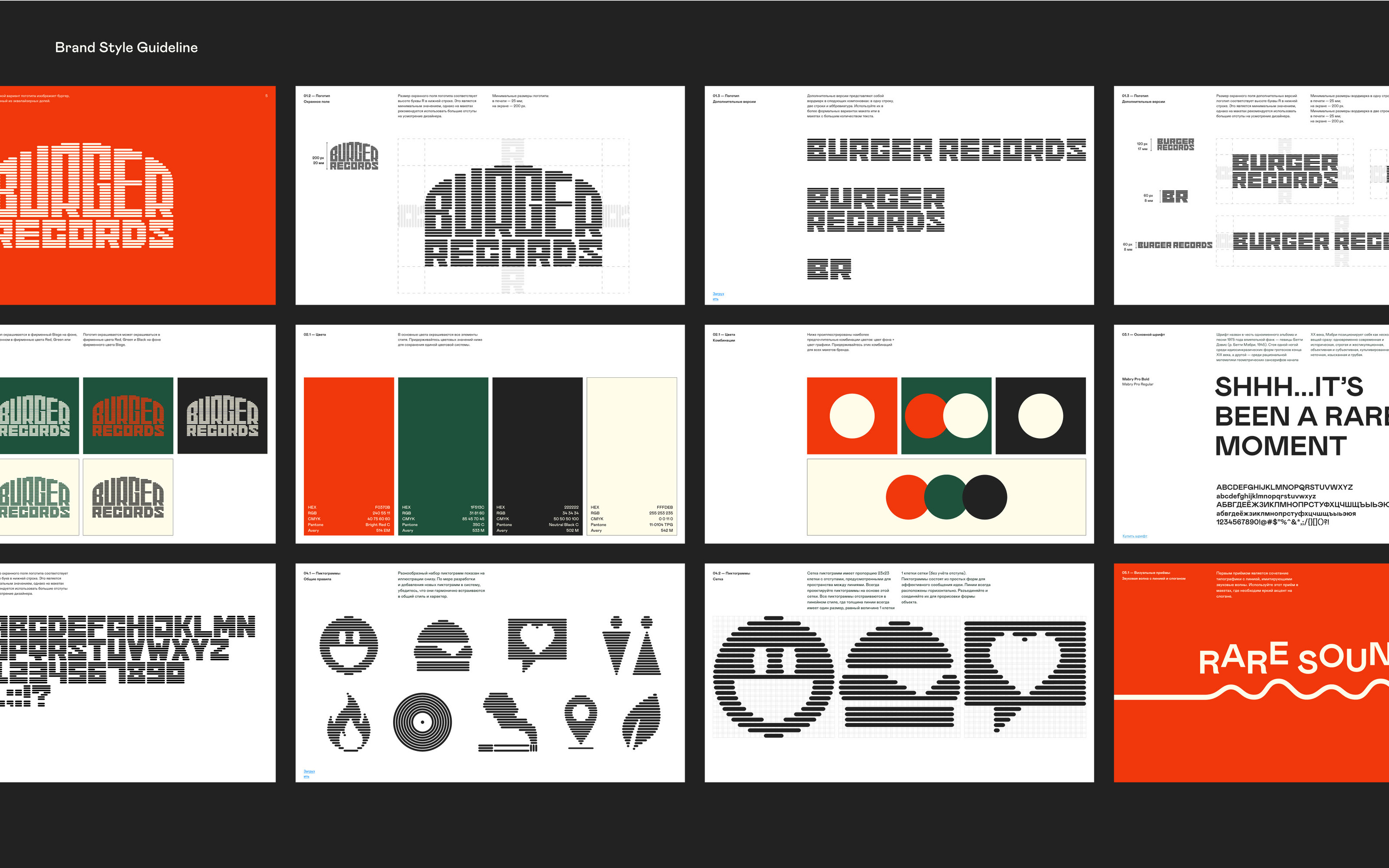 Burger Records — Изображение №21 — Брендинг на Dprofile