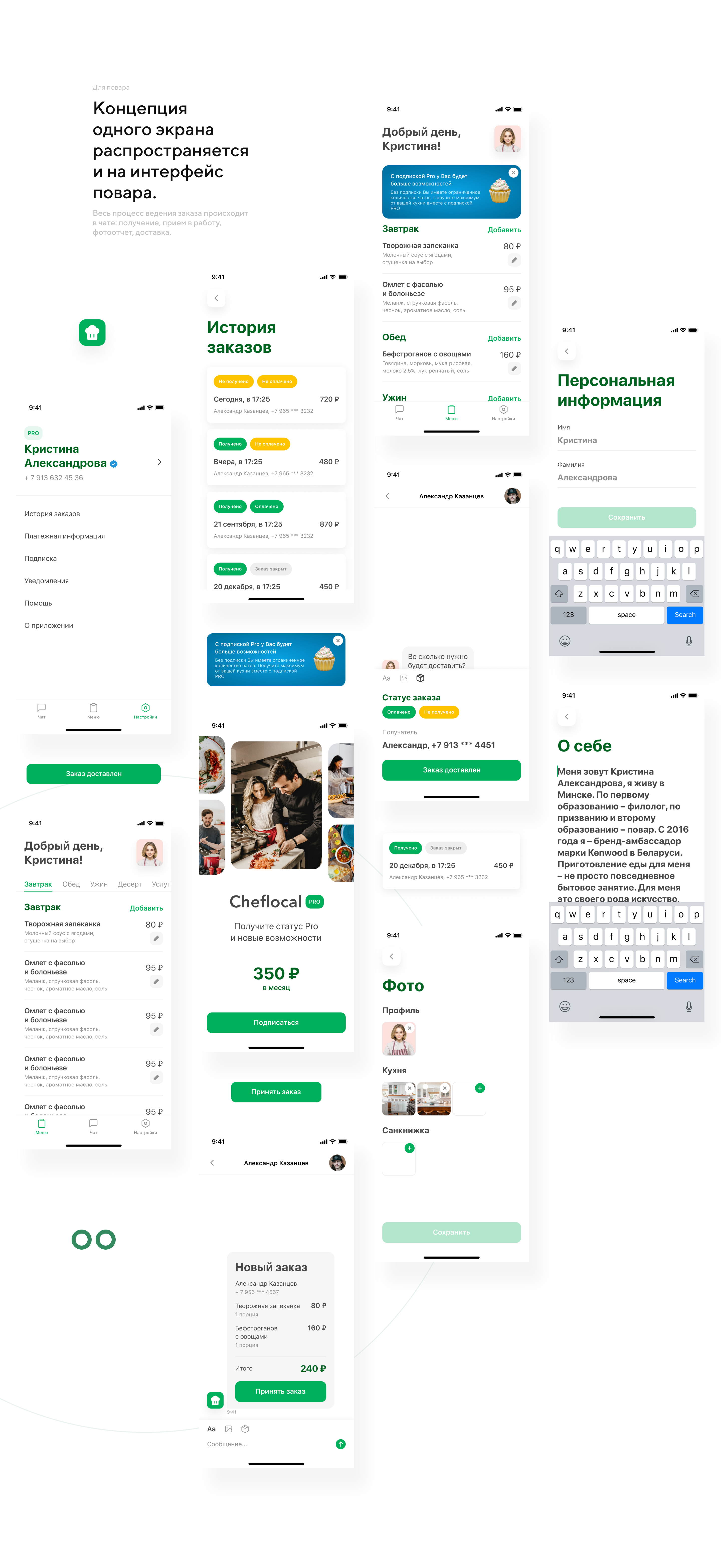 Talentum - мобильное приложение для доставки еды | UI/UX — Изображение №7 — Интерфейсы, Анимация на Dprofile
