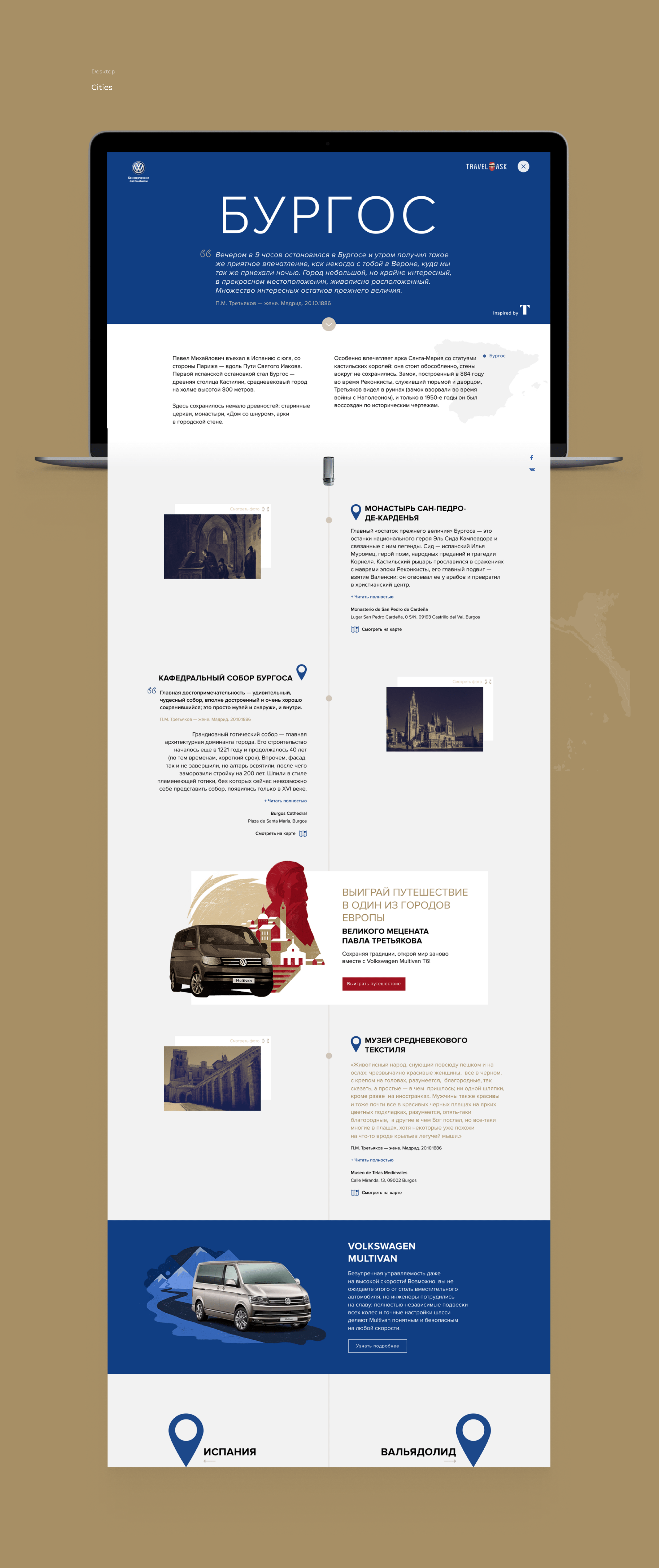 Pavel Tretyakov’s European Travels | Promo website — Изображение №7 — Интерфейсы, Анимация на Dprofile