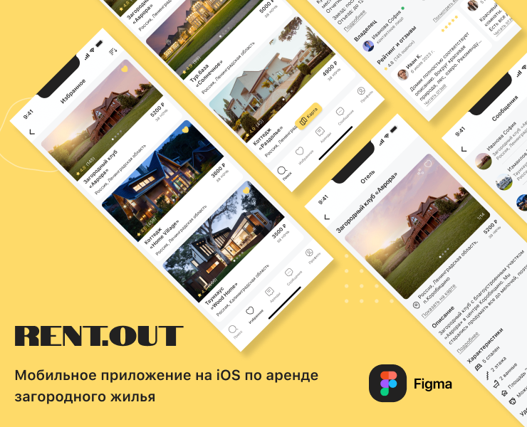 Мобильное приложение по аренде загородного жилья на Dprofile