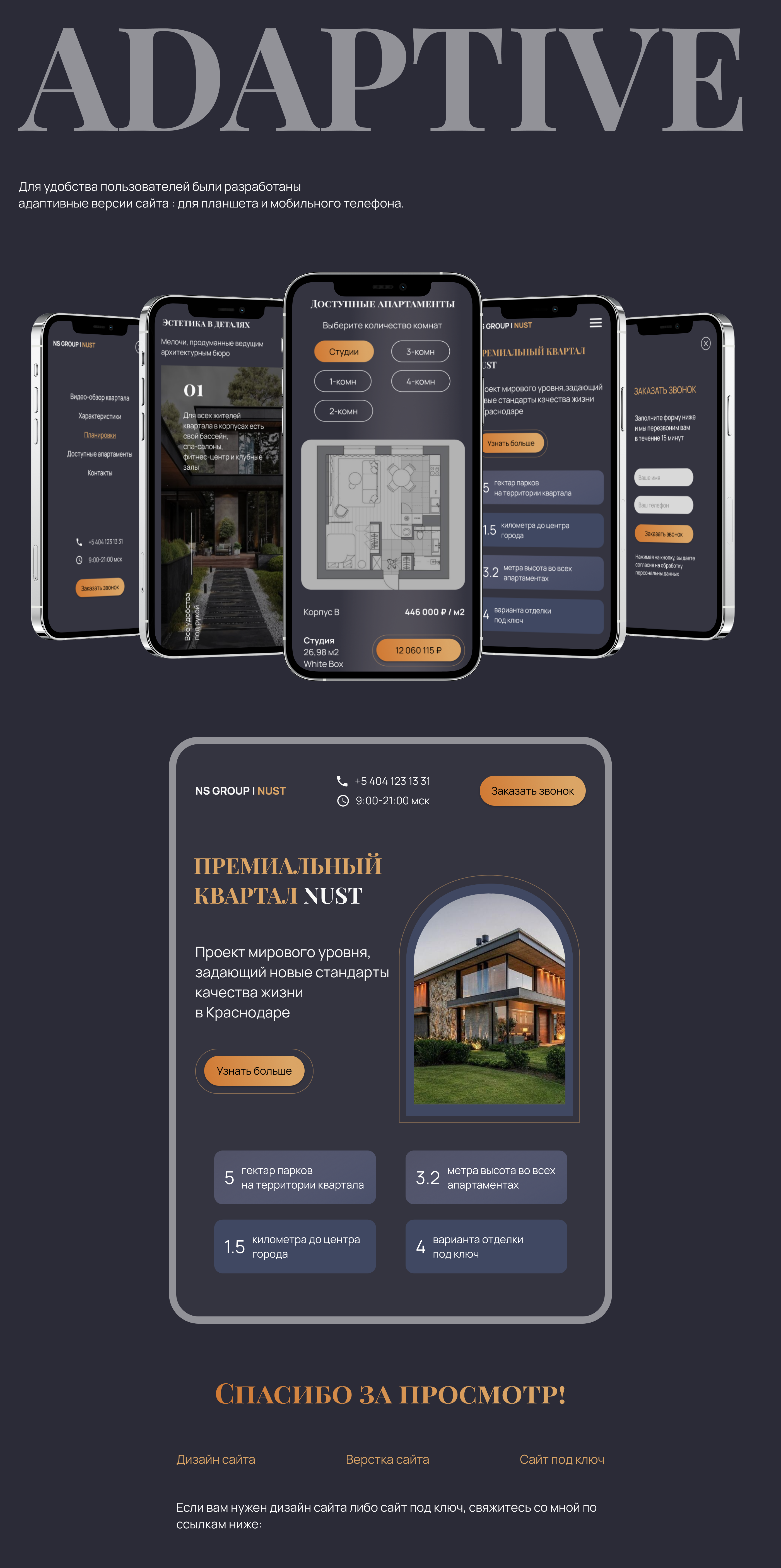 Landing page для премиального жилого квартала — Изображение №3 — Интерфейсы на Dprofile