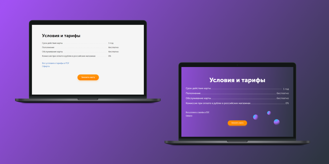Виртуальная карта QIWI — Изображение №9 — Интерфейсы на Dprofile